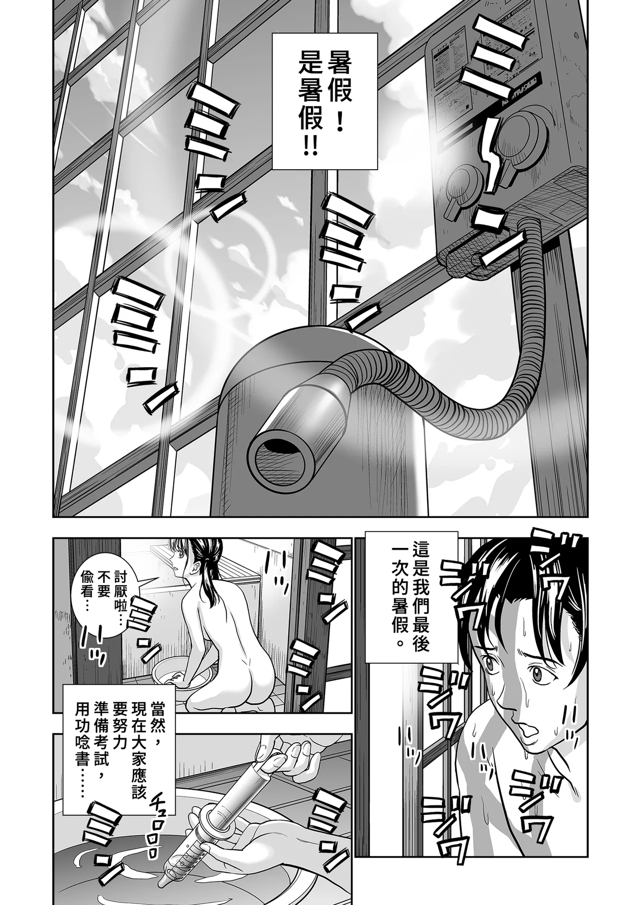 [Hiero]Haru Kurabe Soushuhen Chuuhen[Chinese] [Digital] Page 4