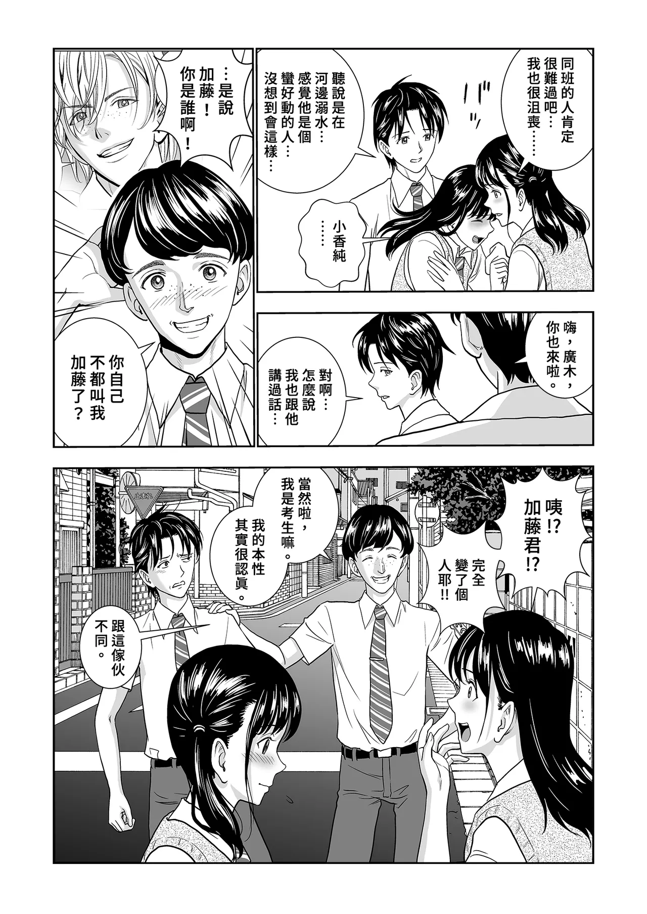 [Hiero]Haru Kurabe Soushuhen Chuuhen[Chinese] [Digital] Page 41