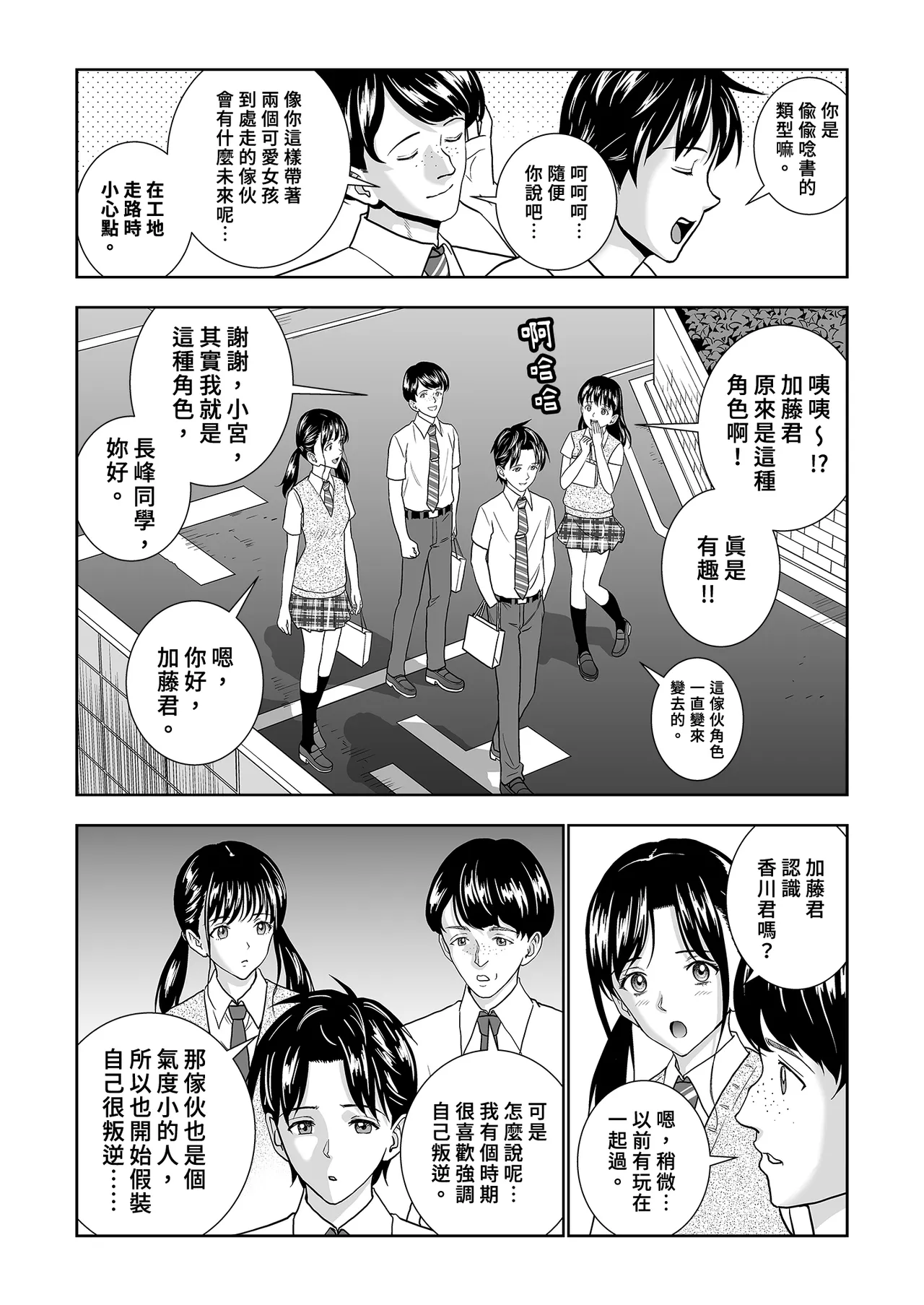 [Hiero]Haru Kurabe Soushuhen Chuuhen[Chinese] [Digital] Page 42