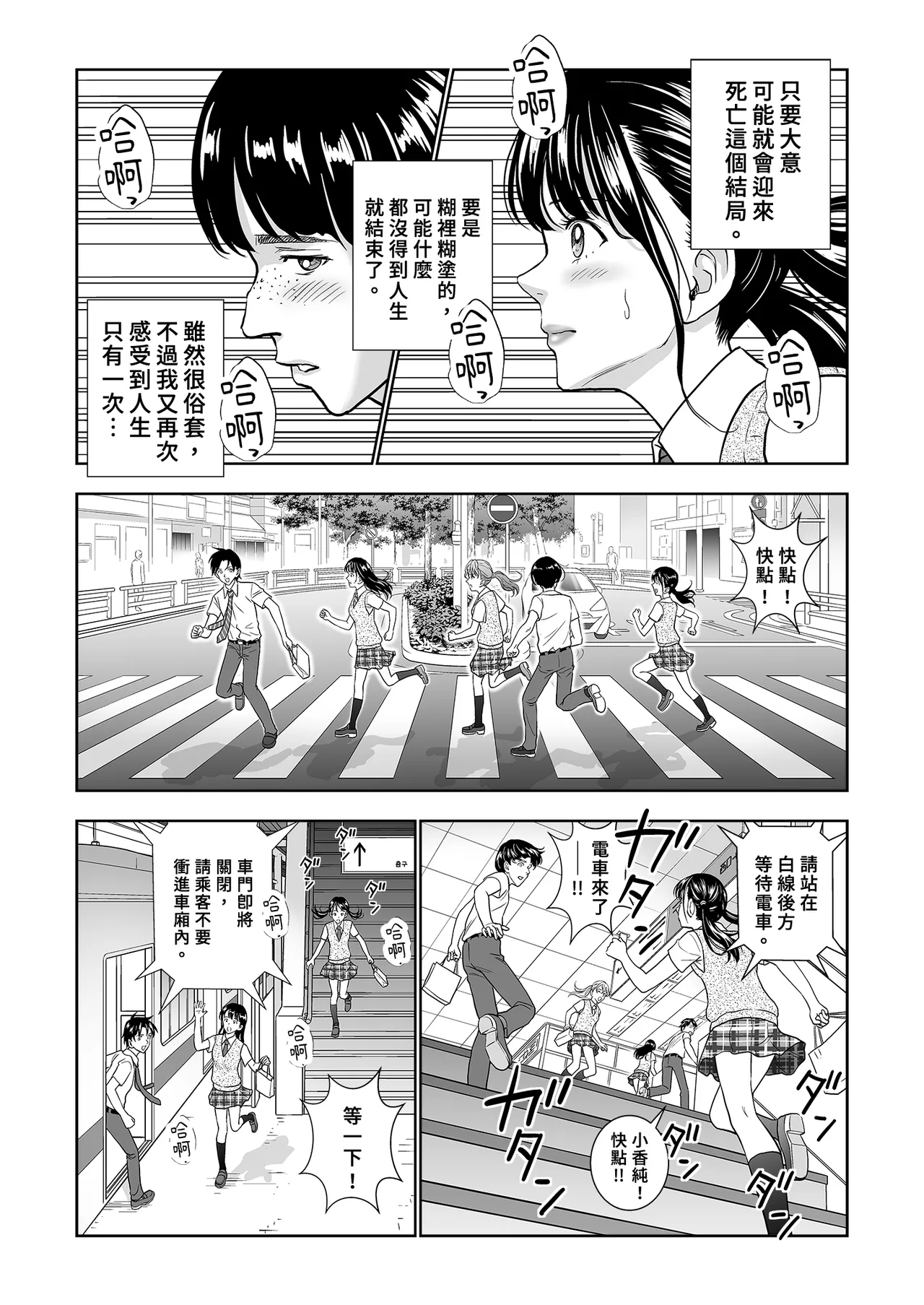 [Hiero]Haru Kurabe Soushuhen Chuuhen[Chinese] [Digital] Page 47
