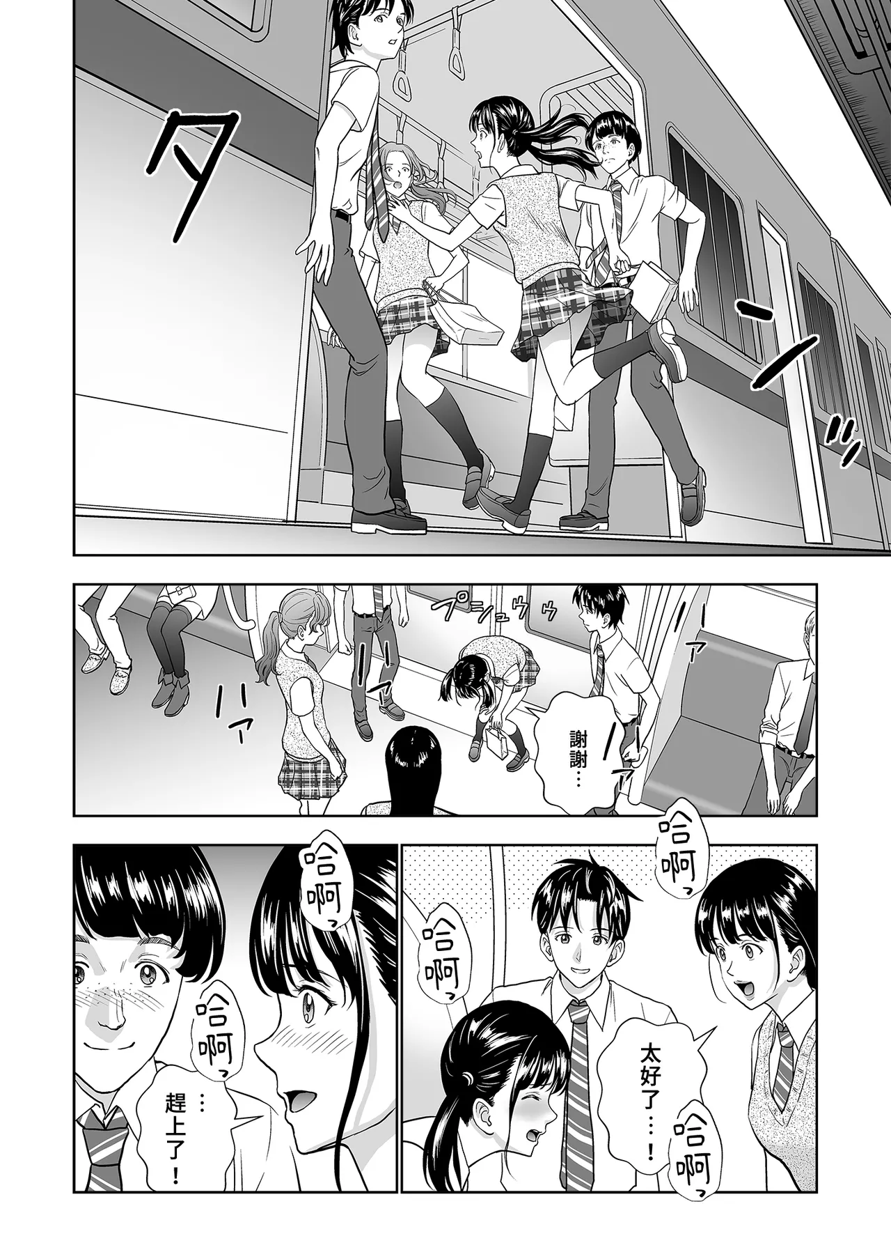 [Hiero]Haru Kurabe Soushuhen Chuuhen[Chinese] [Digital] Page 48