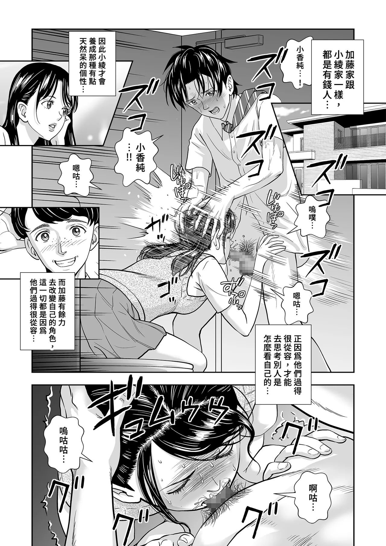 [Hiero]Haru Kurabe Soushuhen Chuuhen[Chinese] [Digital] Page 50