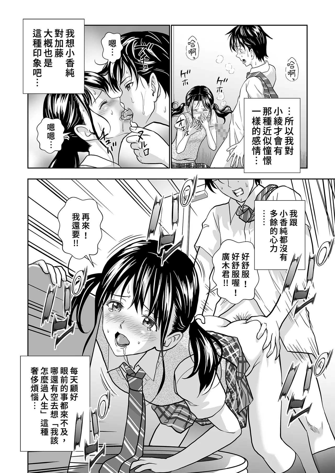 [Hiero]Haru Kurabe Soushuhen Chuuhen[Chinese] [Digital] Page 51