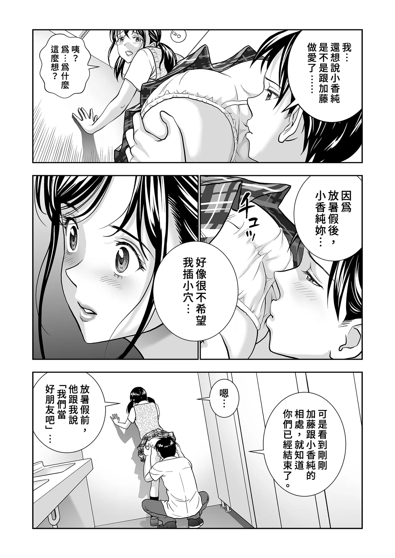[Hiero]Haru Kurabe Soushuhen Chuuhen[Chinese] [Digital] Page 56
