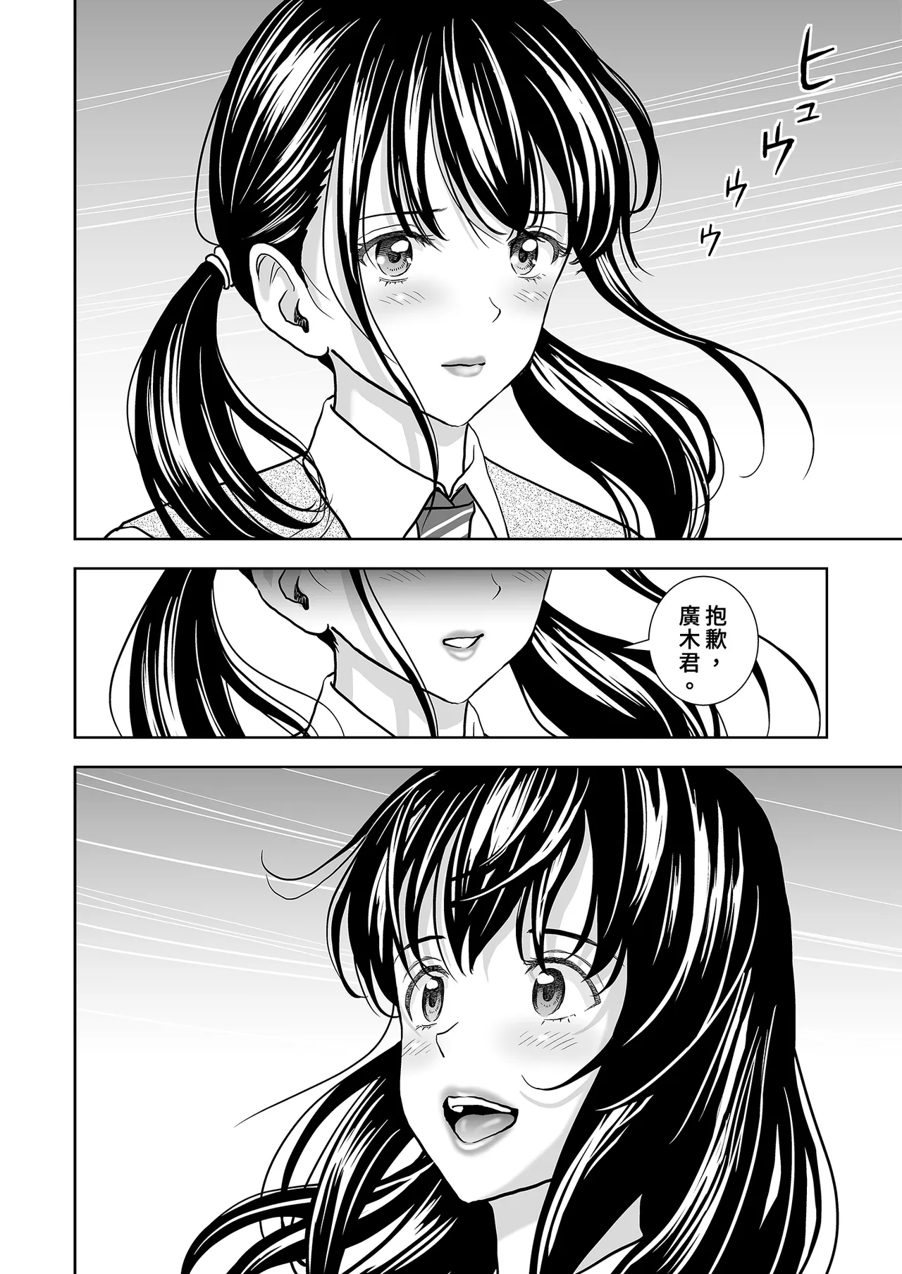 [Hiero]Haru Kurabe Soushuhen Chuuhen[Chinese] [Digital] Page 58