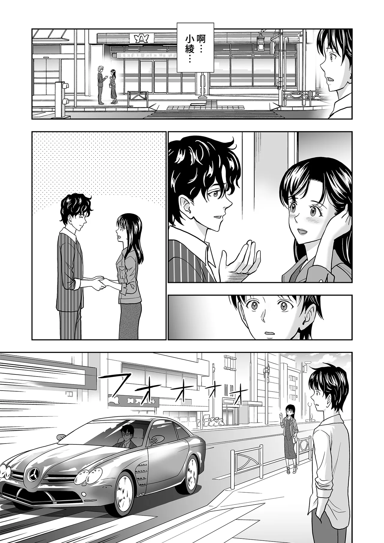 [Hiero]Haru Kurabe Soushuhen Chuuhen[Chinese] [Digital] Page 59