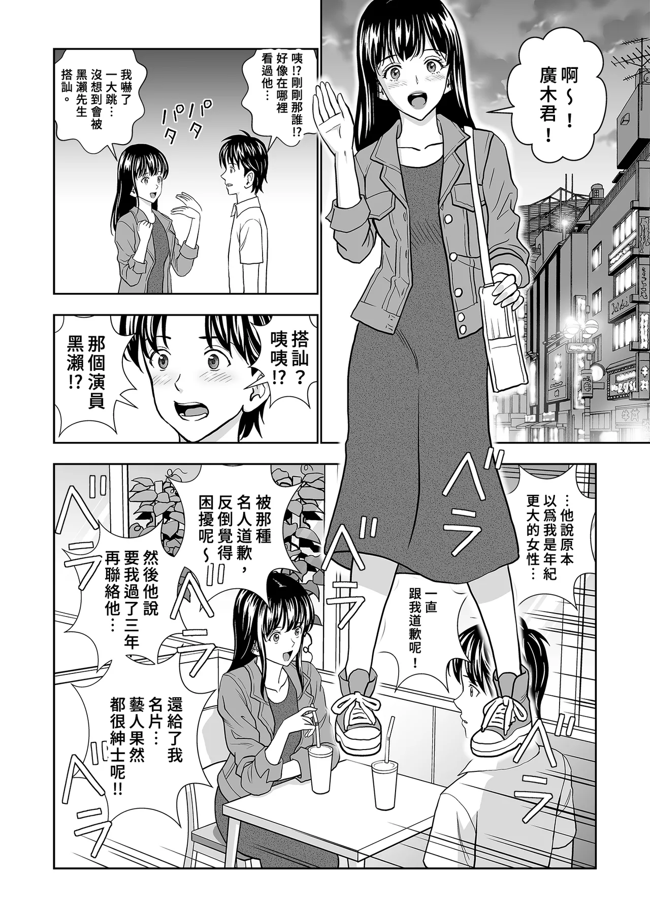 [Hiero]Haru Kurabe Soushuhen Chuuhen[Chinese] [Digital] Page 60