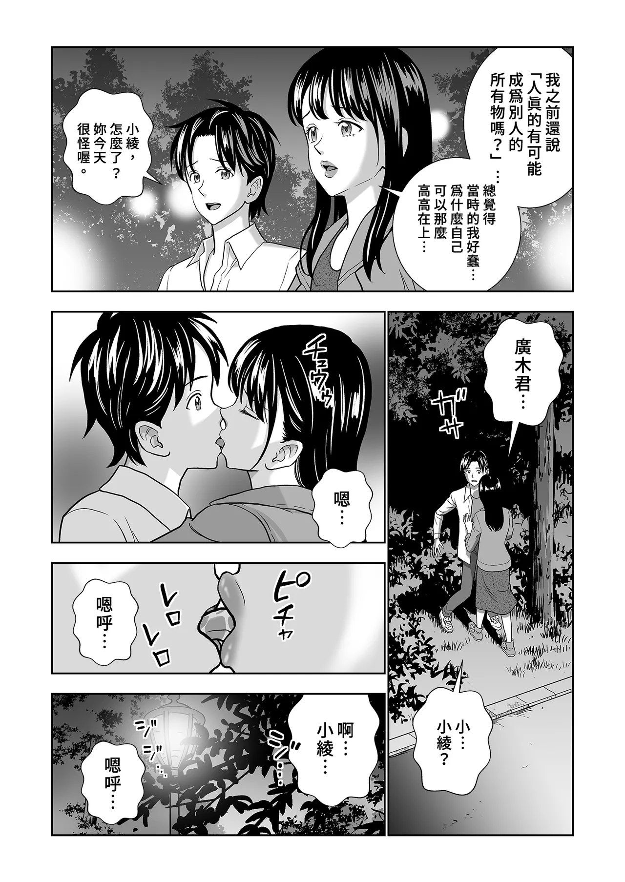 [Hiero]Haru Kurabe Soushuhen Chuuhen[Chinese] [Digital] Page 64