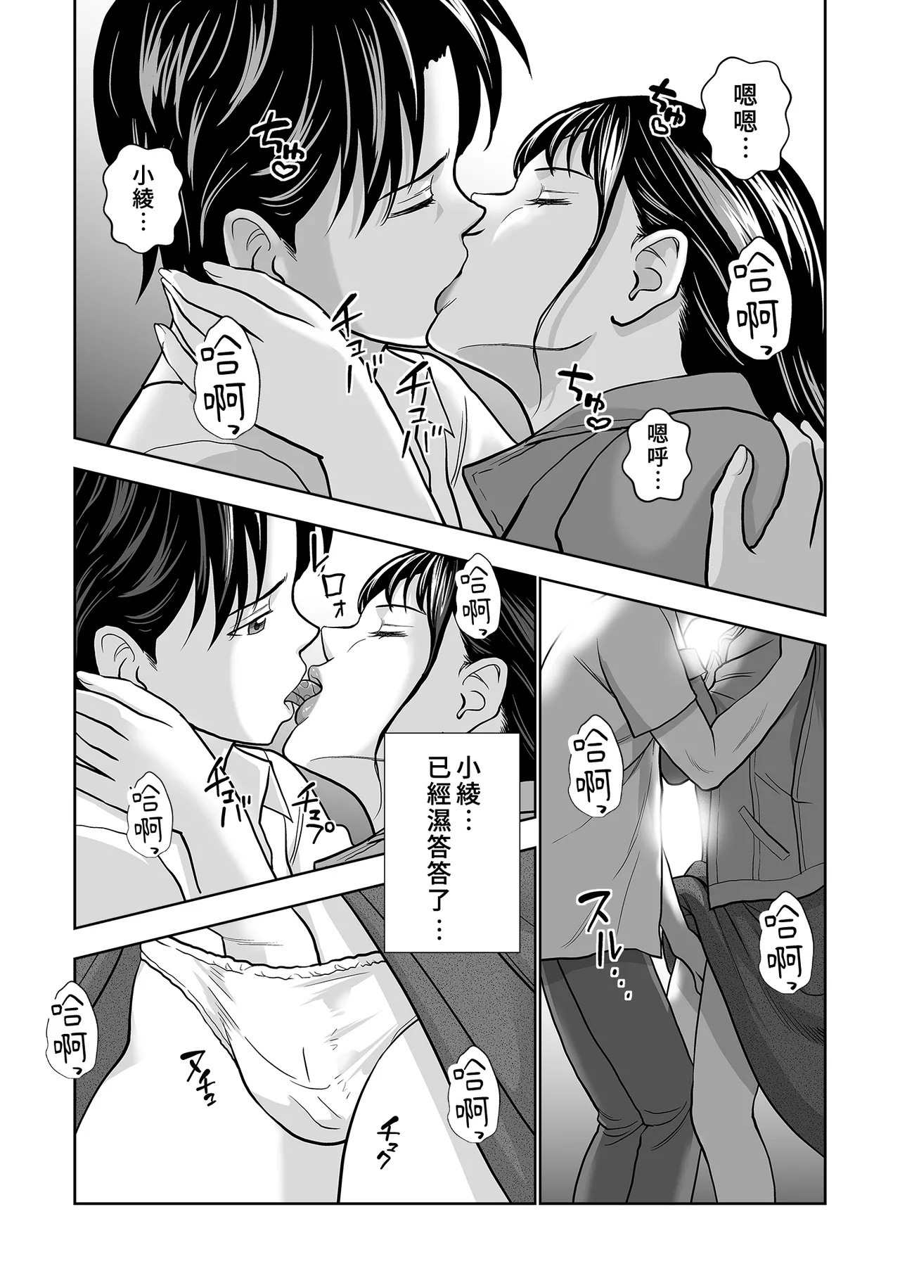 [Hiero]Haru Kurabe Soushuhen Chuuhen[Chinese] [Digital] Page 65