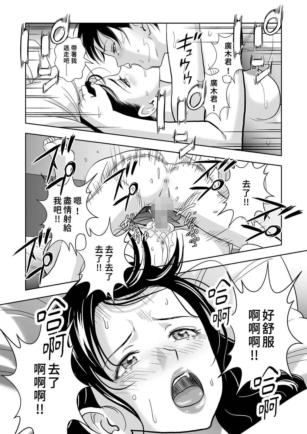 [Hiero]Haru Kurabe Soushuhen Chuuhen[Chinese] [Digital] Page 80