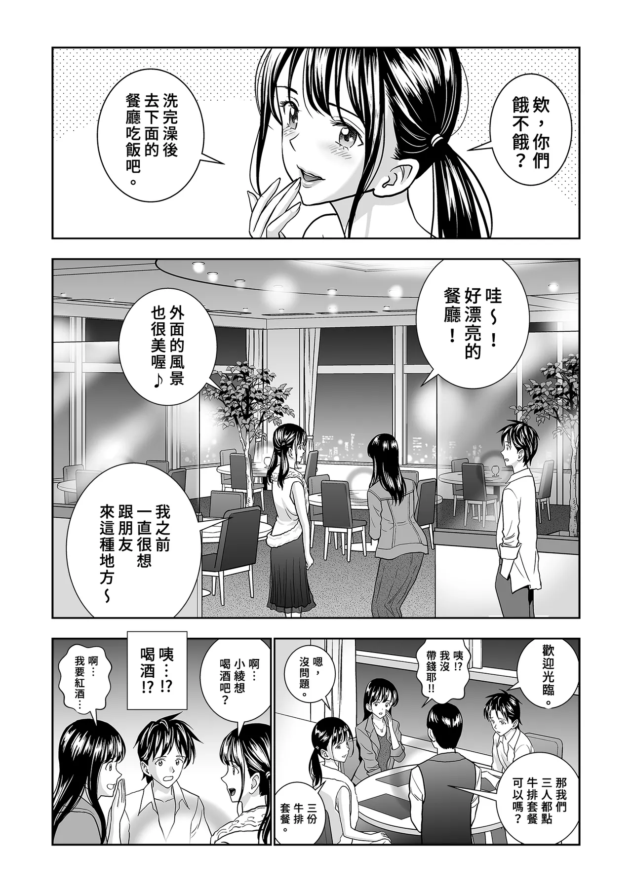 [Hiero]Haru Kurabe Soushuhen Chuuhen[Chinese] [Digital] Page 84