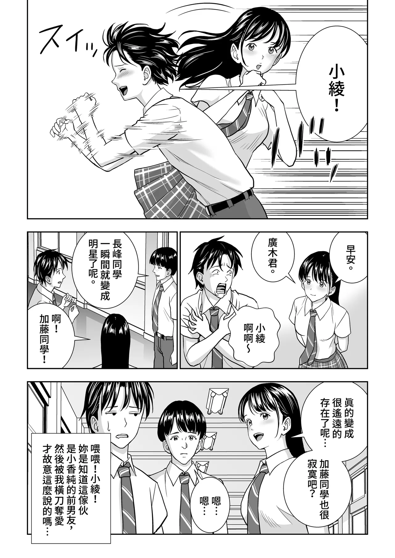 [Hiero]Haru Kurabe Soushuhen Gehen[Chinese] [Digital] Page 10