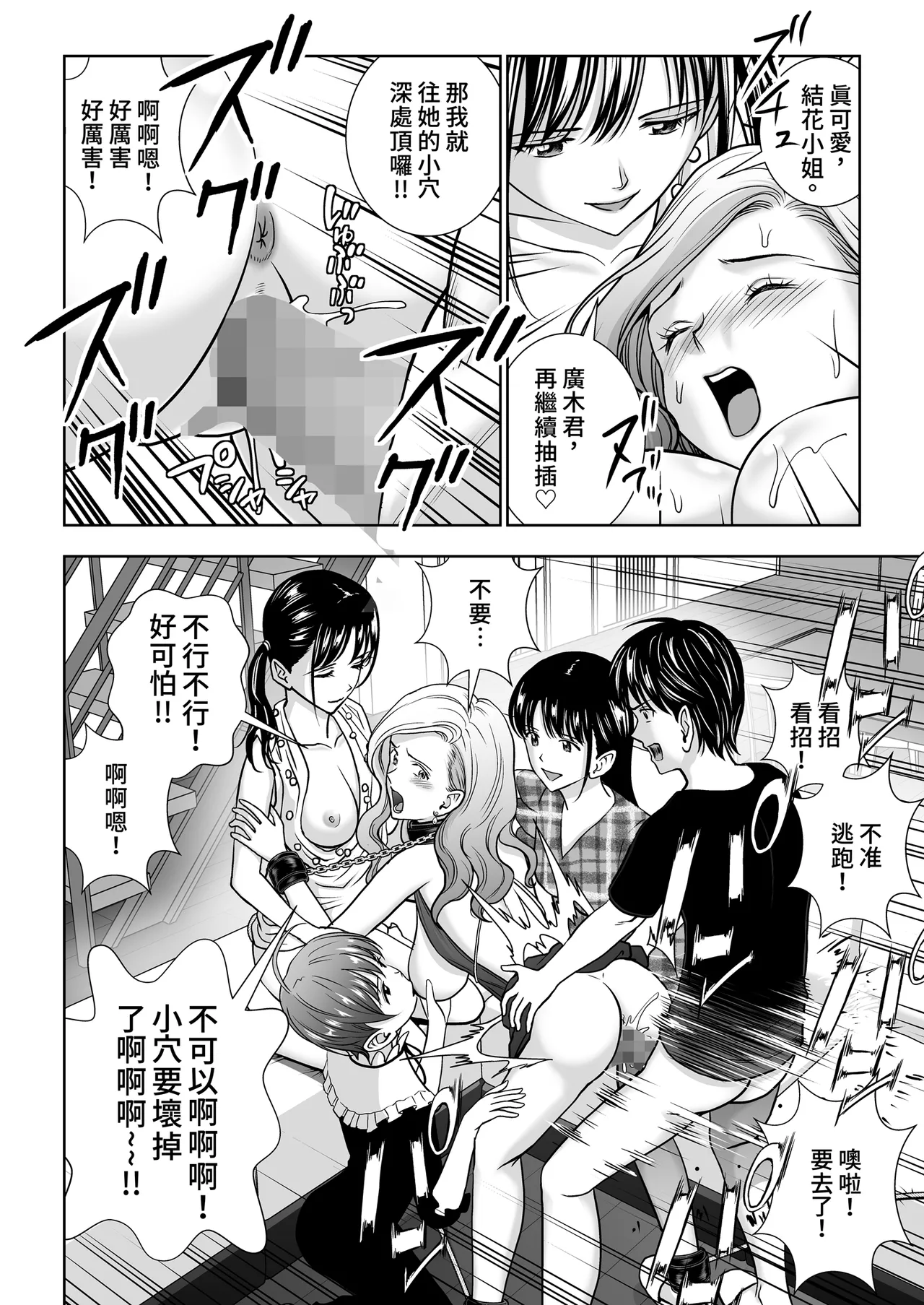 [Hiero]Haru Kurabe Soushuhen Gehen[Chinese] [Digital] Page 100