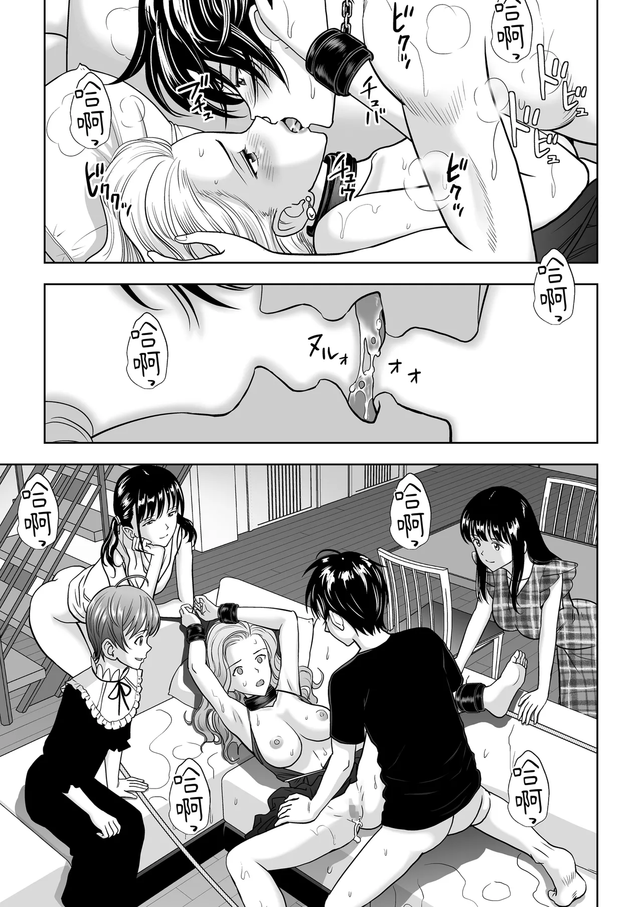 [Hiero]Haru Kurabe Soushuhen Gehen[Chinese] [Digital] Page 105