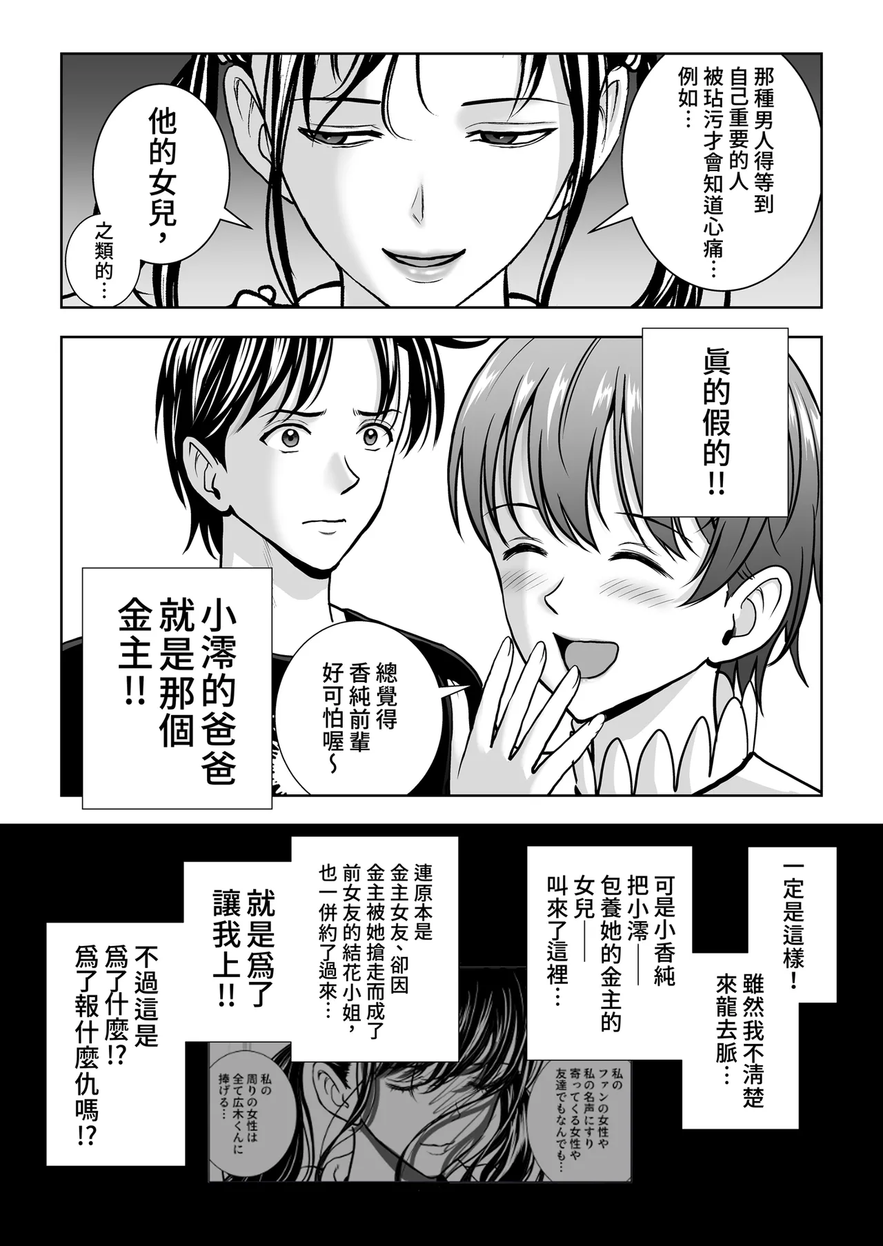 [Hiero]Haru Kurabe Soushuhen Gehen[Chinese] [Digital] Page 109