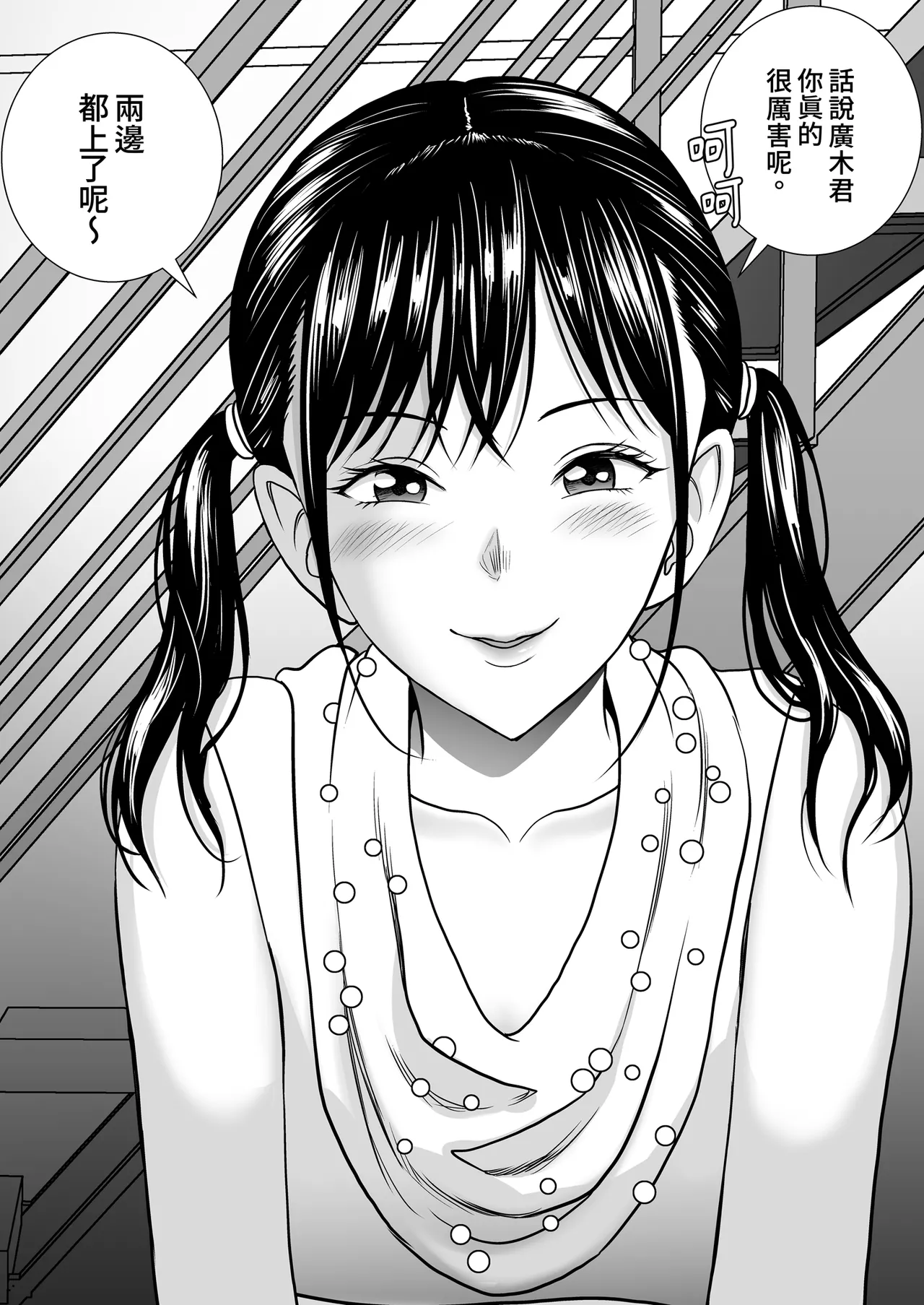 [Hiero]Haru Kurabe Soushuhen Gehen[Chinese] [Digital] Page 110