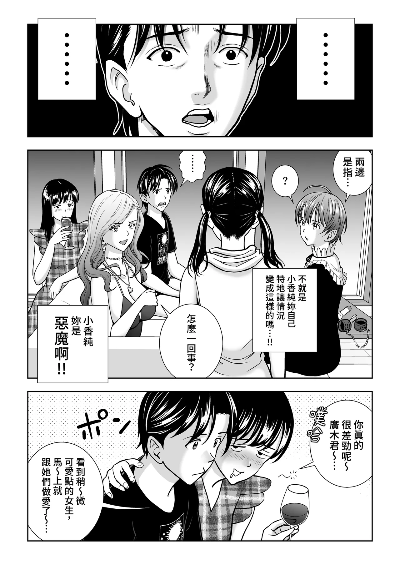 [Hiero]Haru Kurabe Soushuhen Gehen[Chinese] [Digital] Page 111