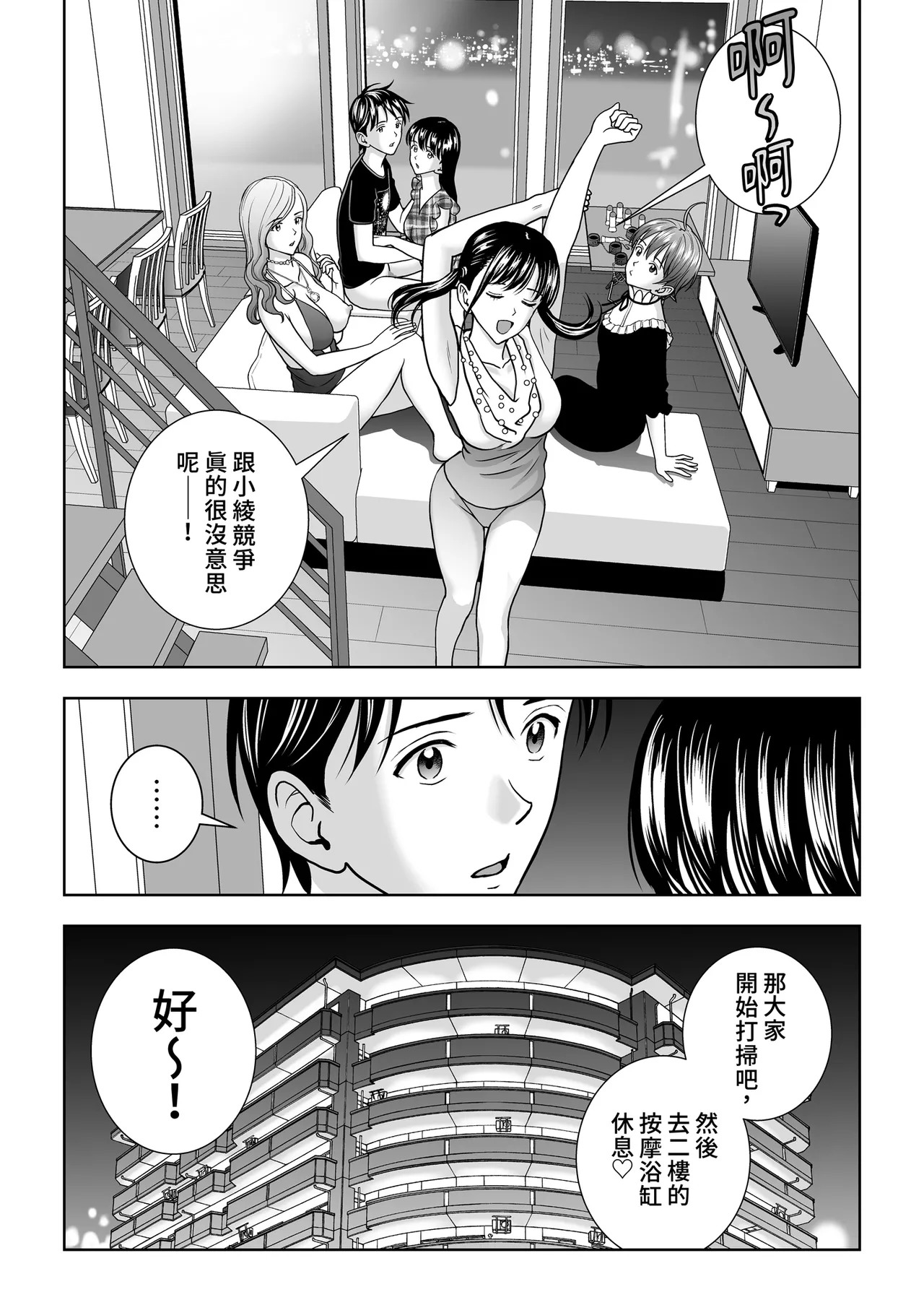 [Hiero]Haru Kurabe Soushuhen Gehen[Chinese] [Digital] Page 113
