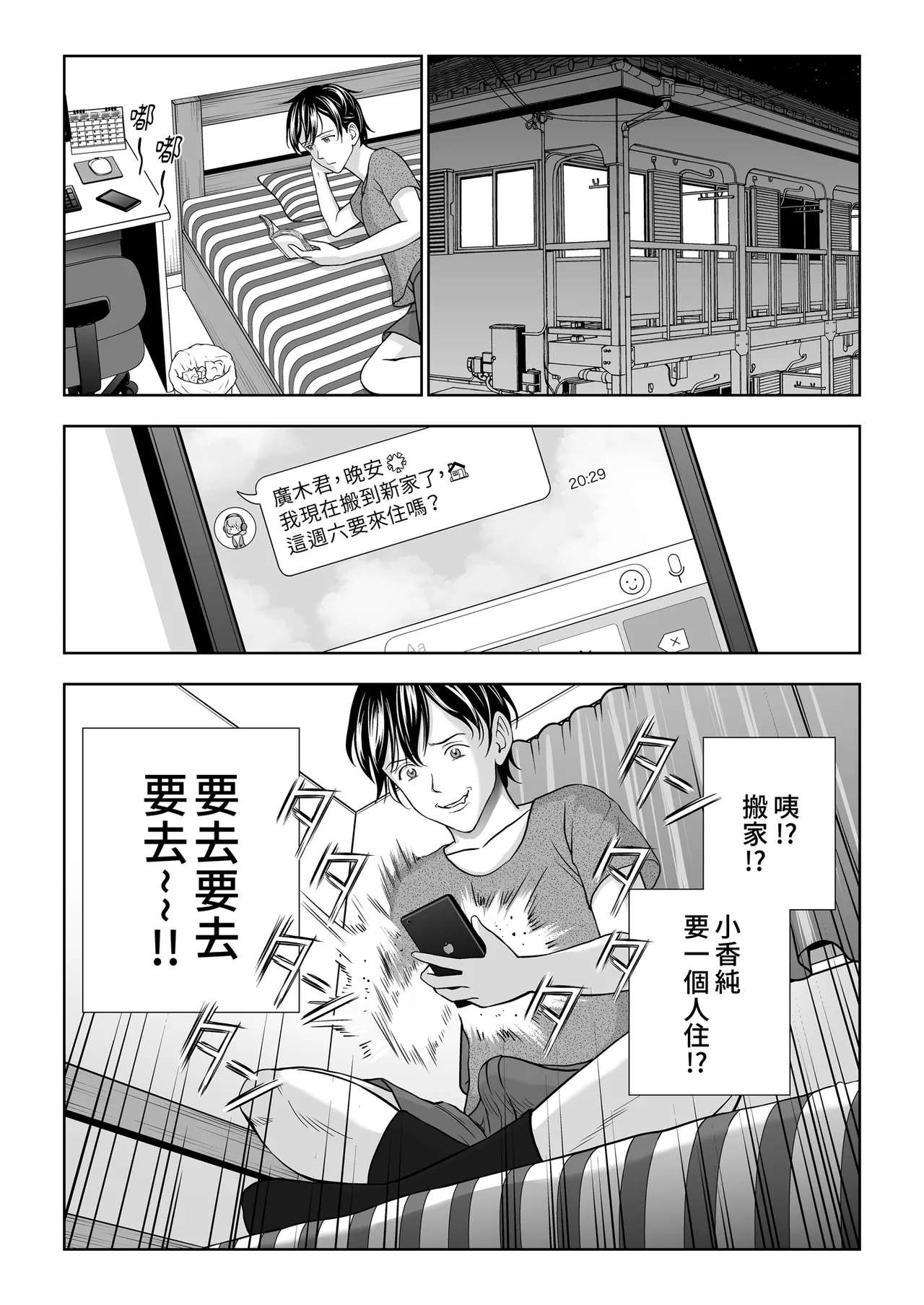 [Hiero]Haru Kurabe Soushuhen Gehen[Chinese] [Digital] Page 12