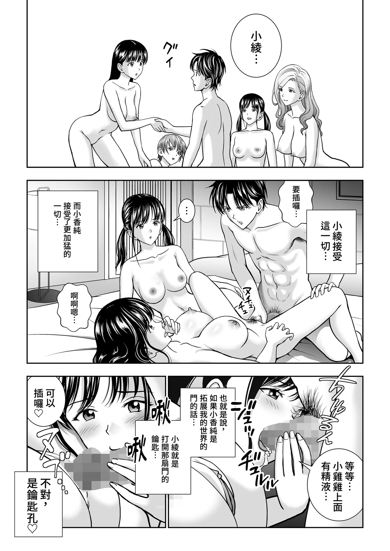 [Hiero]Haru Kurabe Soushuhen Gehen[Chinese] [Digital] Page 121