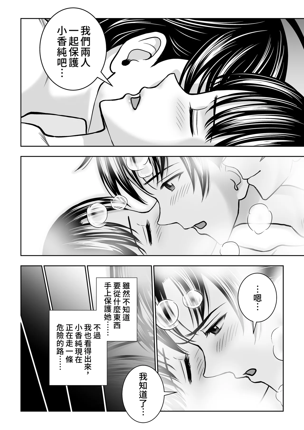 [Hiero]Haru Kurabe Soushuhen Gehen[Chinese] [Digital] Page 126