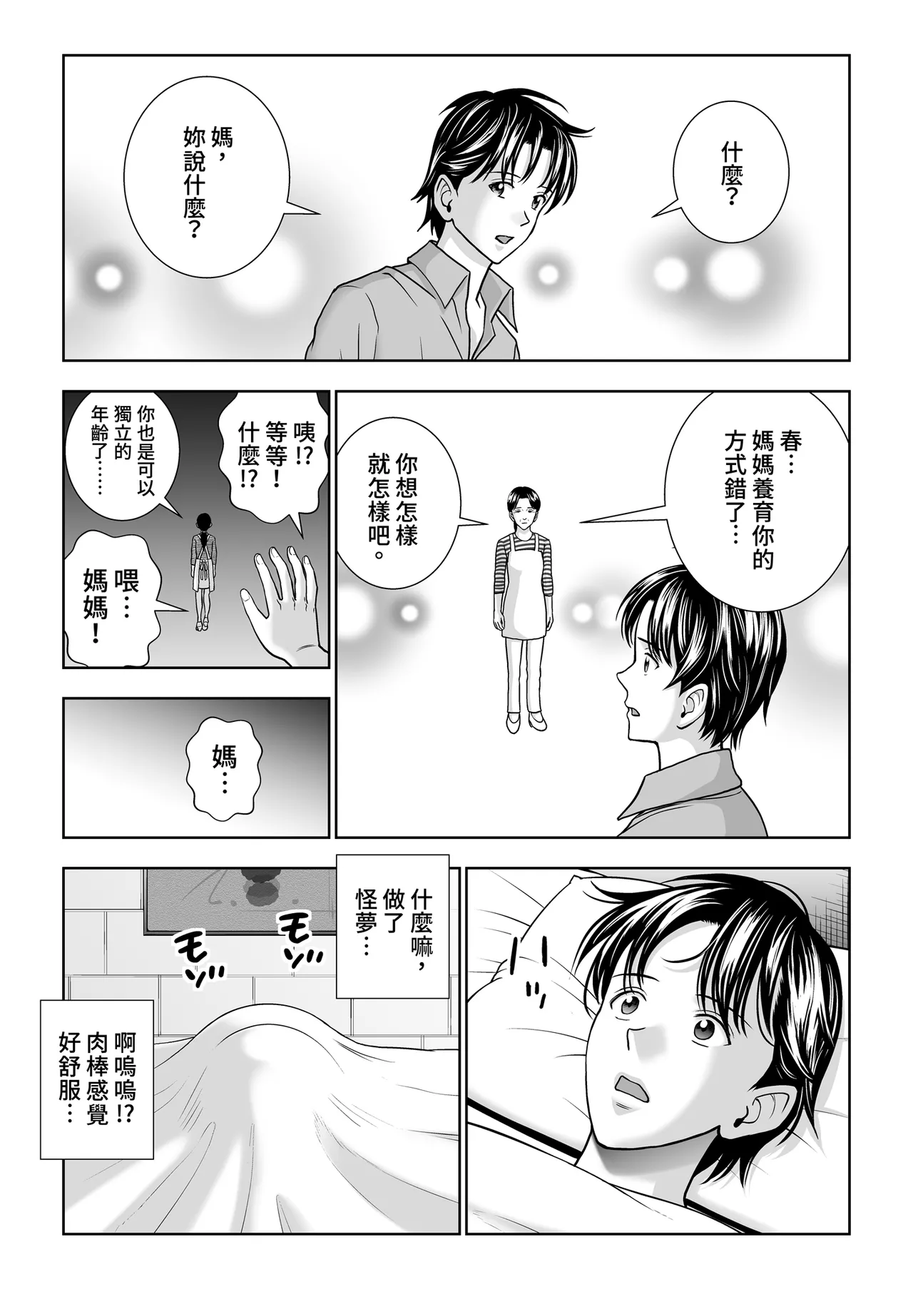 [Hiero]Haru Kurabe Soushuhen Gehen[Chinese] [Digital] Page 127