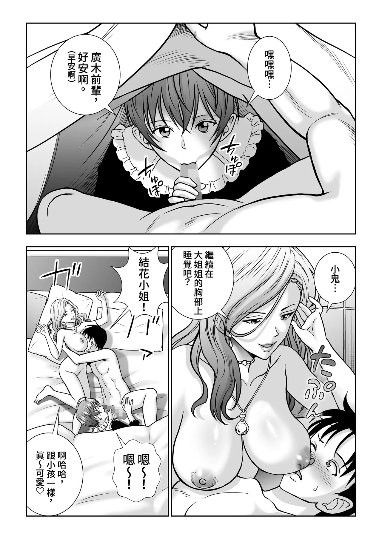 [Hiero]Haru Kurabe Soushuhen Gehen[Chinese] [Digital] Page 128