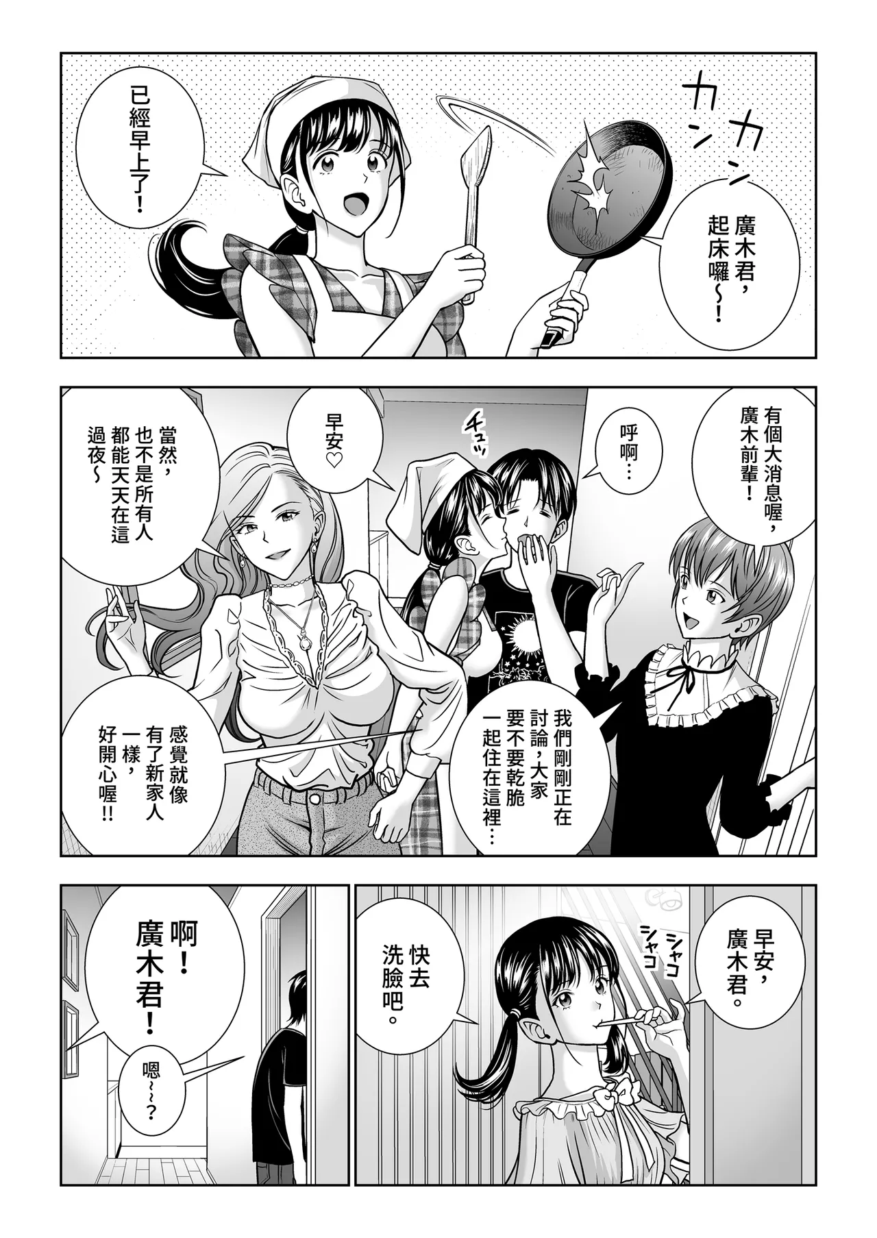 [Hiero]Haru Kurabe Soushuhen Gehen[Chinese] [Digital] Page 129