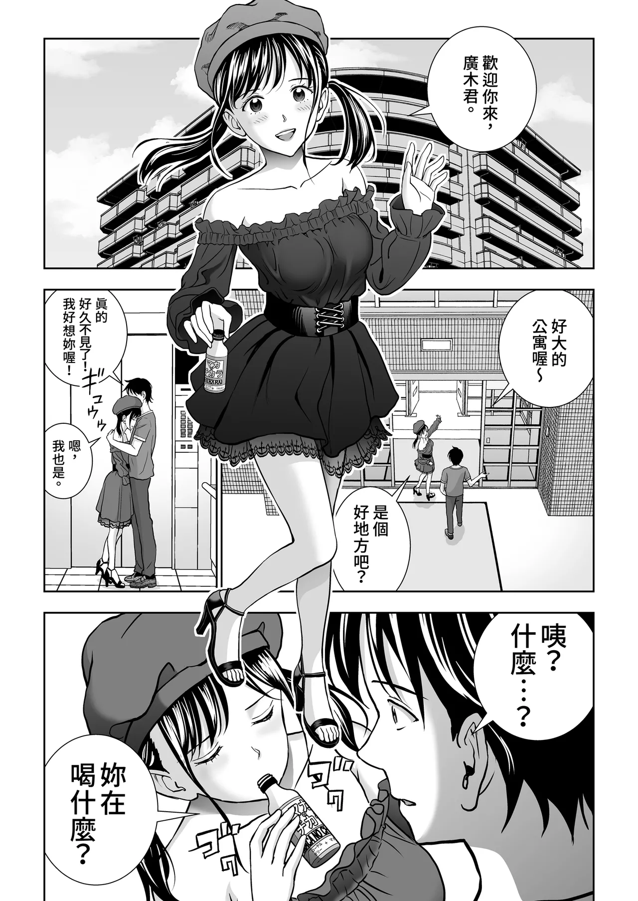 [Hiero]Haru Kurabe Soushuhen Gehen[Chinese] [Digital] Page 13