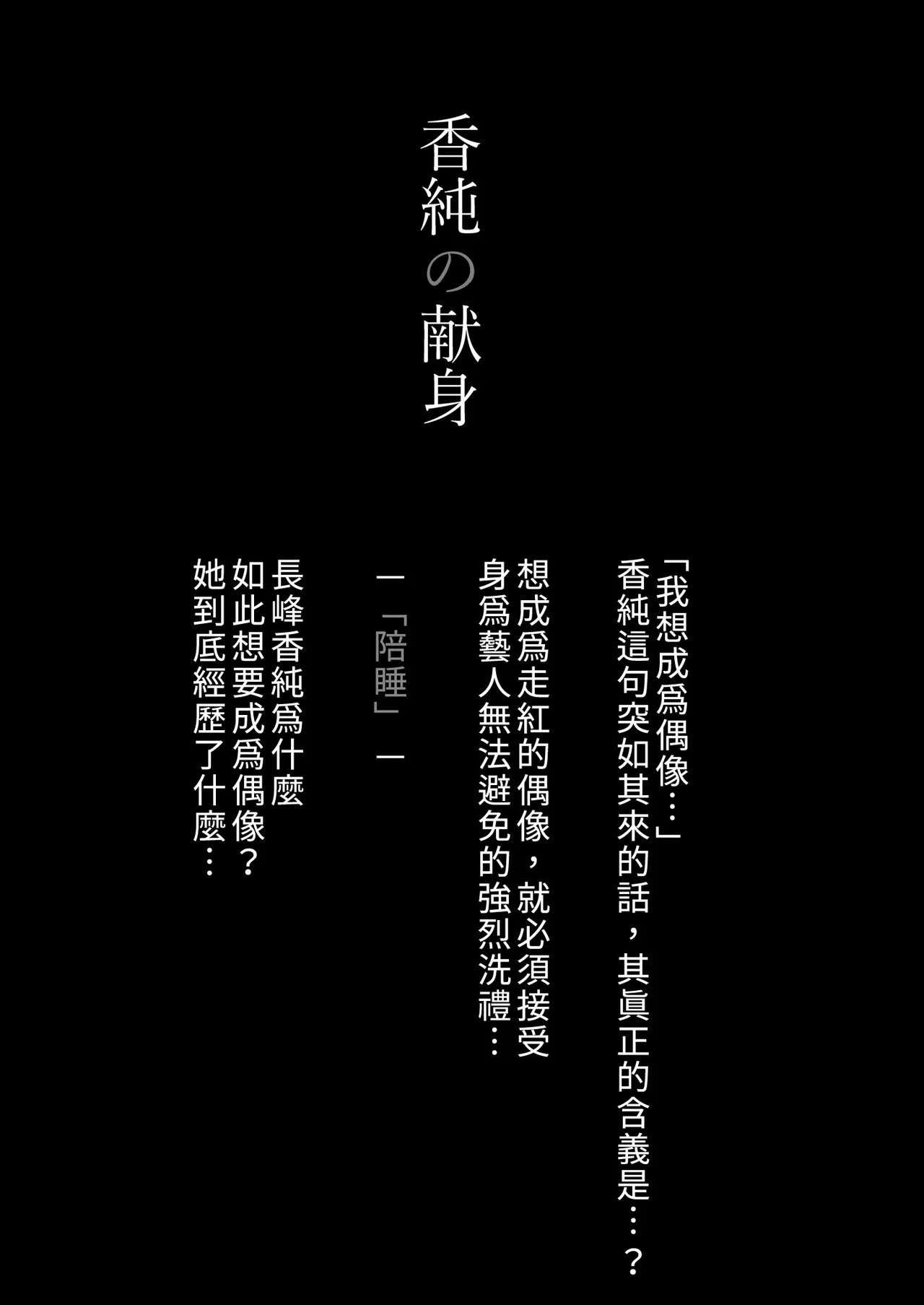 [Hiero]Haru Kurabe Soushuhen Gehen[Chinese] [Digital] Page 134