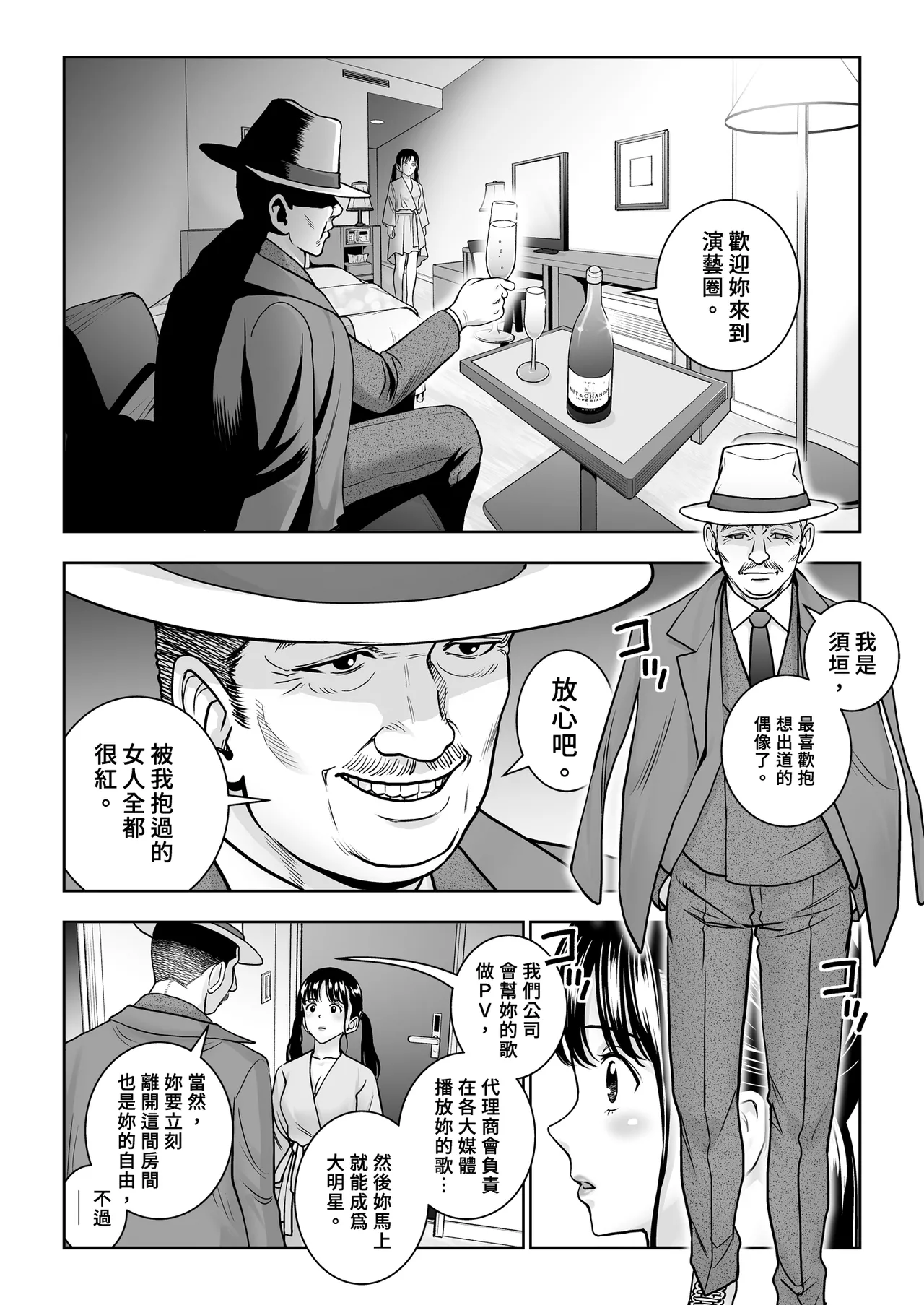[Hiero]Haru Kurabe Soushuhen Gehen[Chinese] [Digital] Page 137