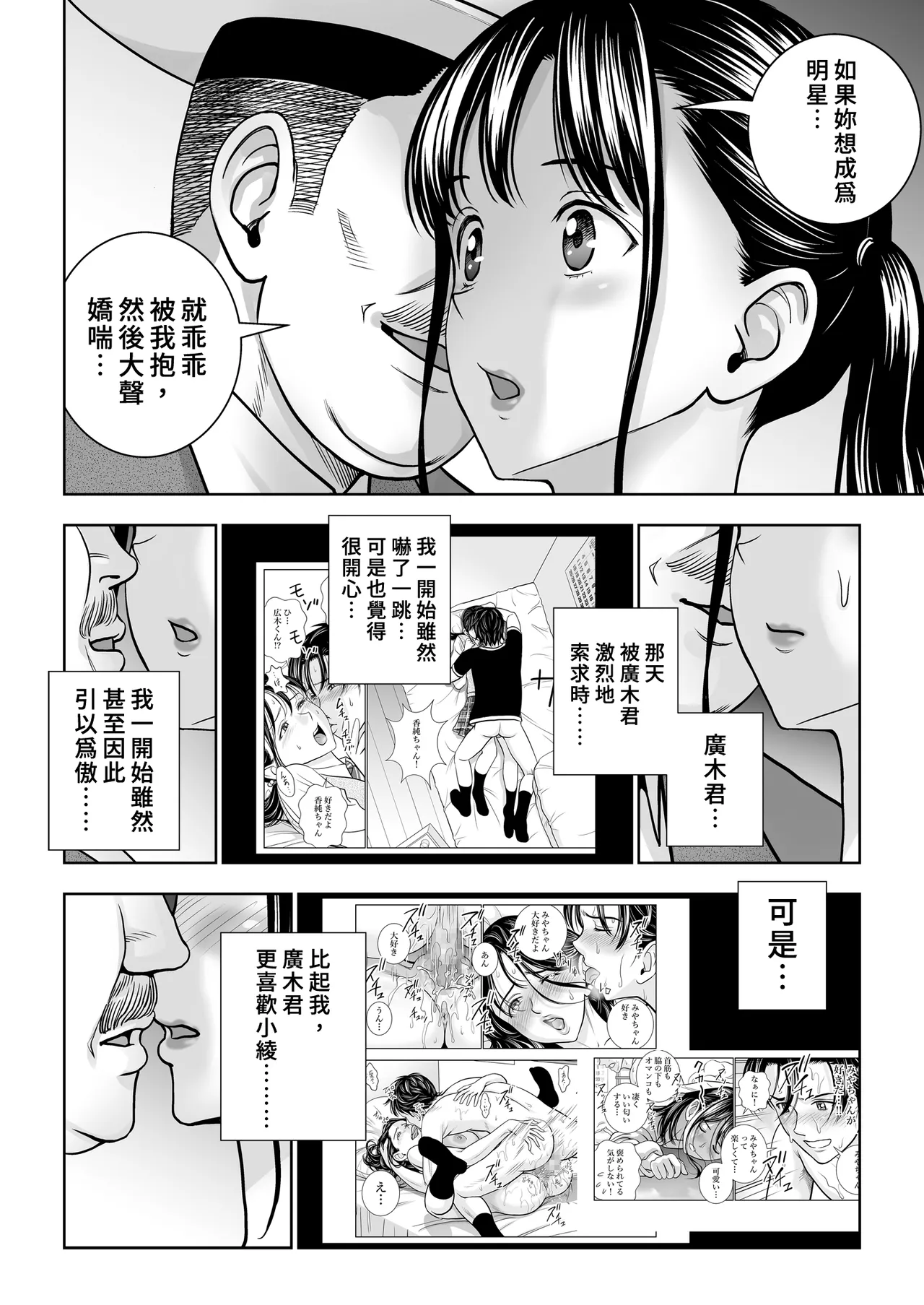 [Hiero]Haru Kurabe Soushuhen Gehen[Chinese] [Digital] Page 138
