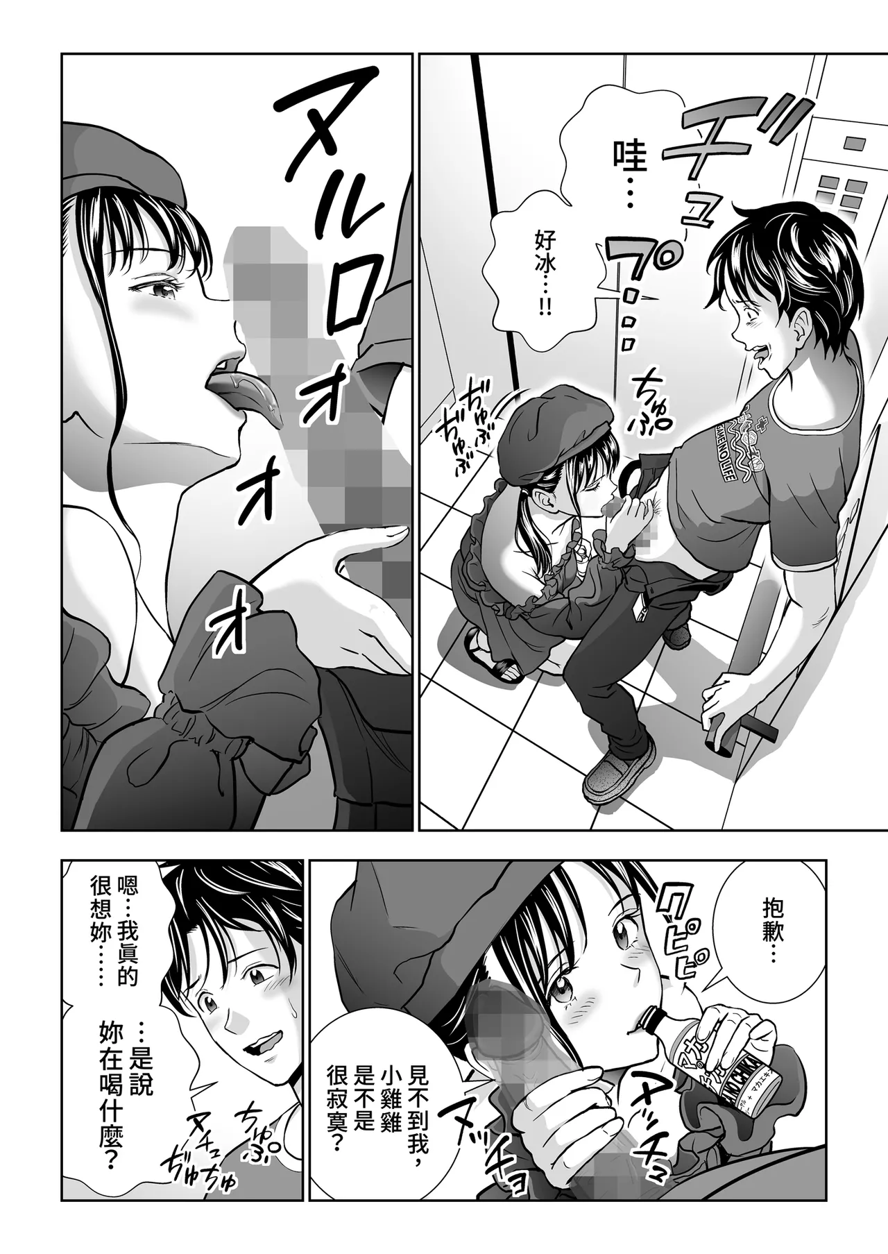 [Hiero]Haru Kurabe Soushuhen Gehen[Chinese] [Digital] Page 14
