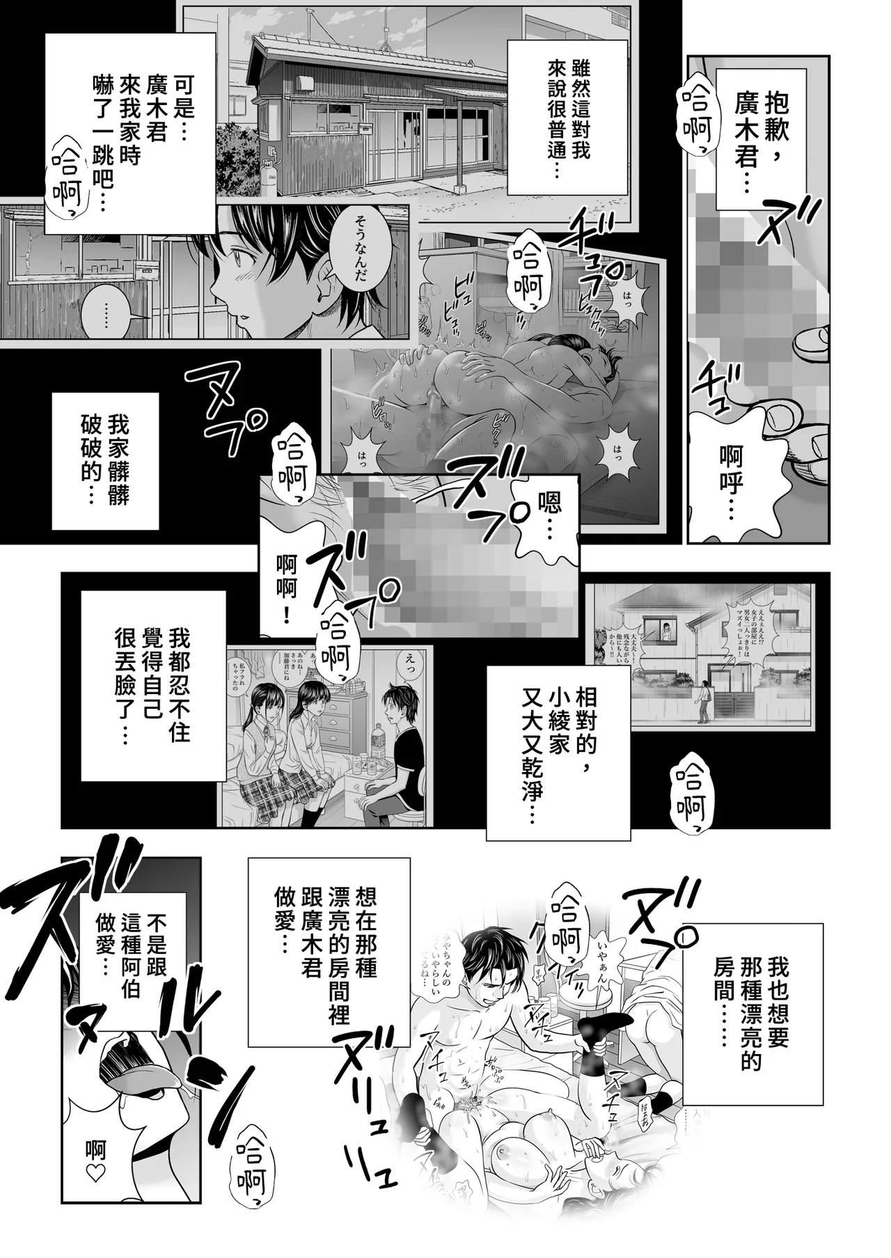 [Hiero]Haru Kurabe Soushuhen Gehen[Chinese] [Digital] Page 143
