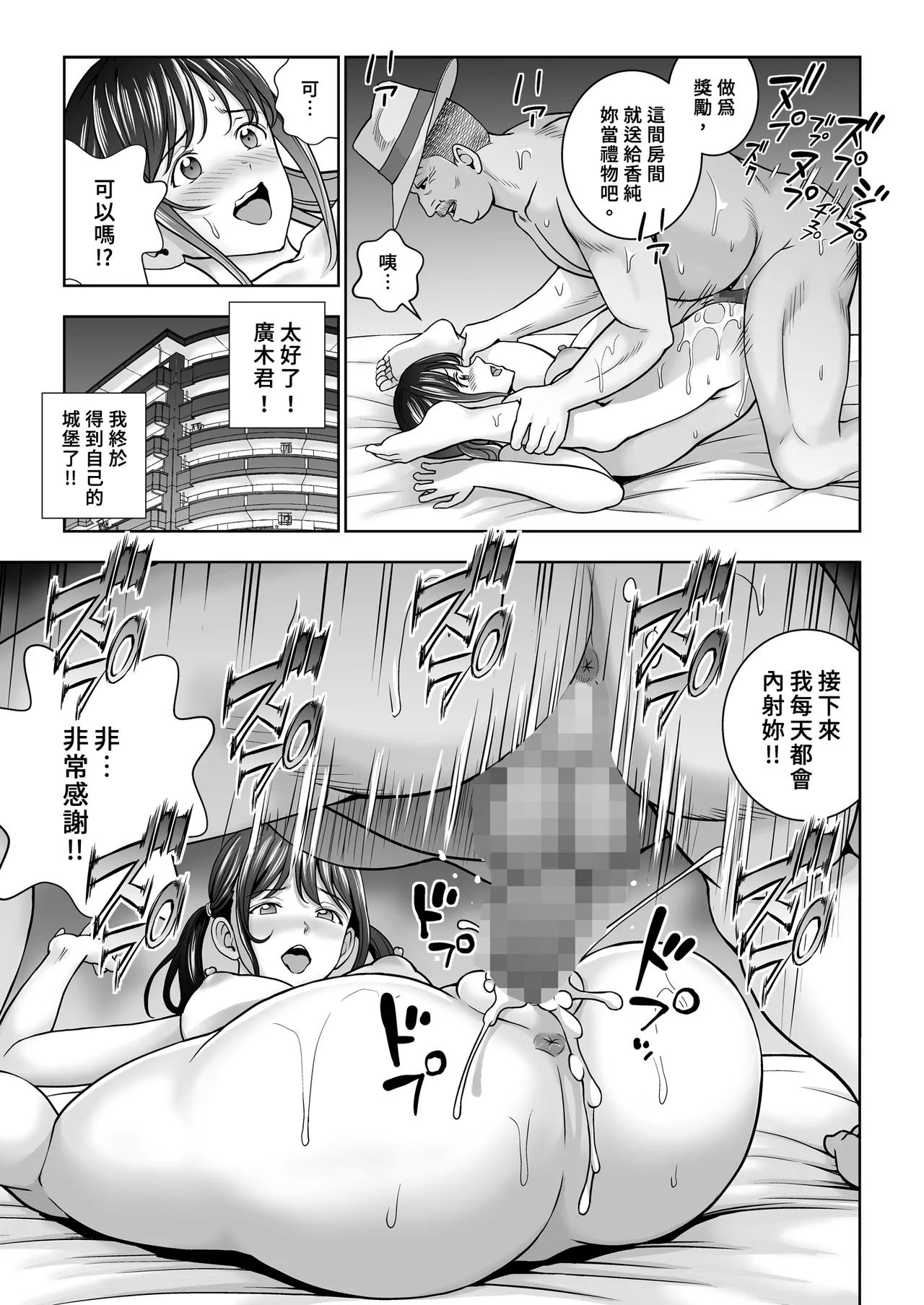 [Hiero]Haru Kurabe Soushuhen Gehen[Chinese] [Digital] Page 147