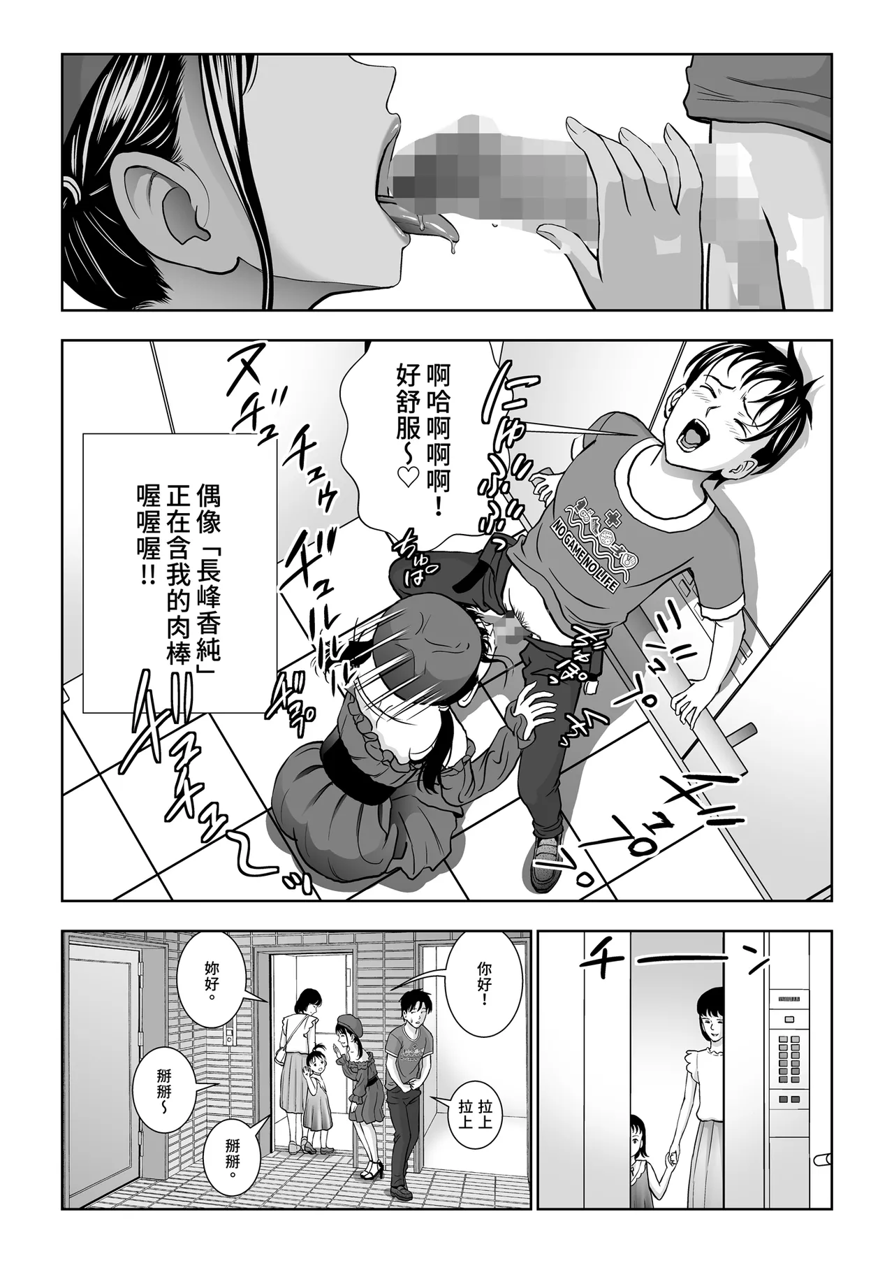 [Hiero]Haru Kurabe Soushuhen Gehen[Chinese] [Digital] Page 16