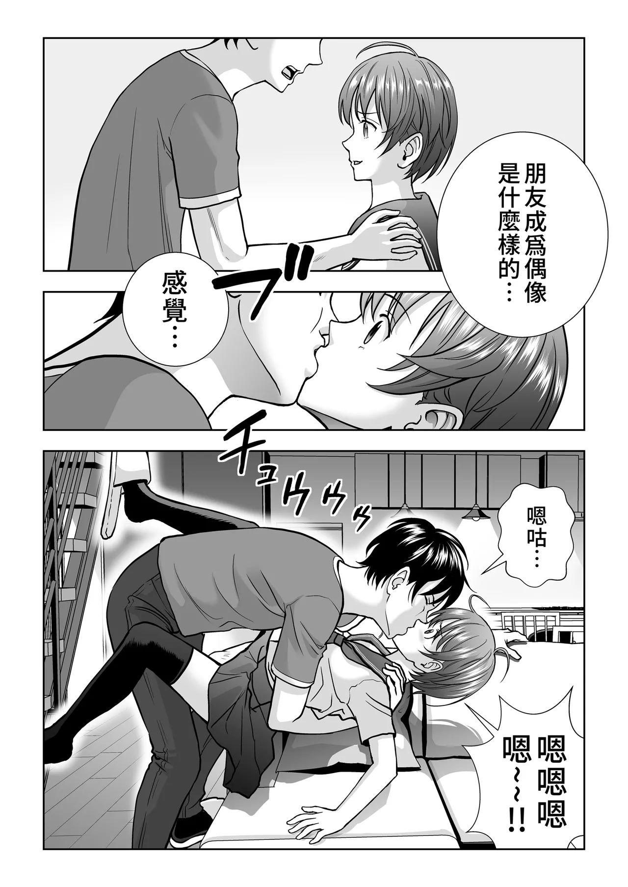 [Hiero]Haru Kurabe Soushuhen Gehen[Chinese] [Digital] Page 21