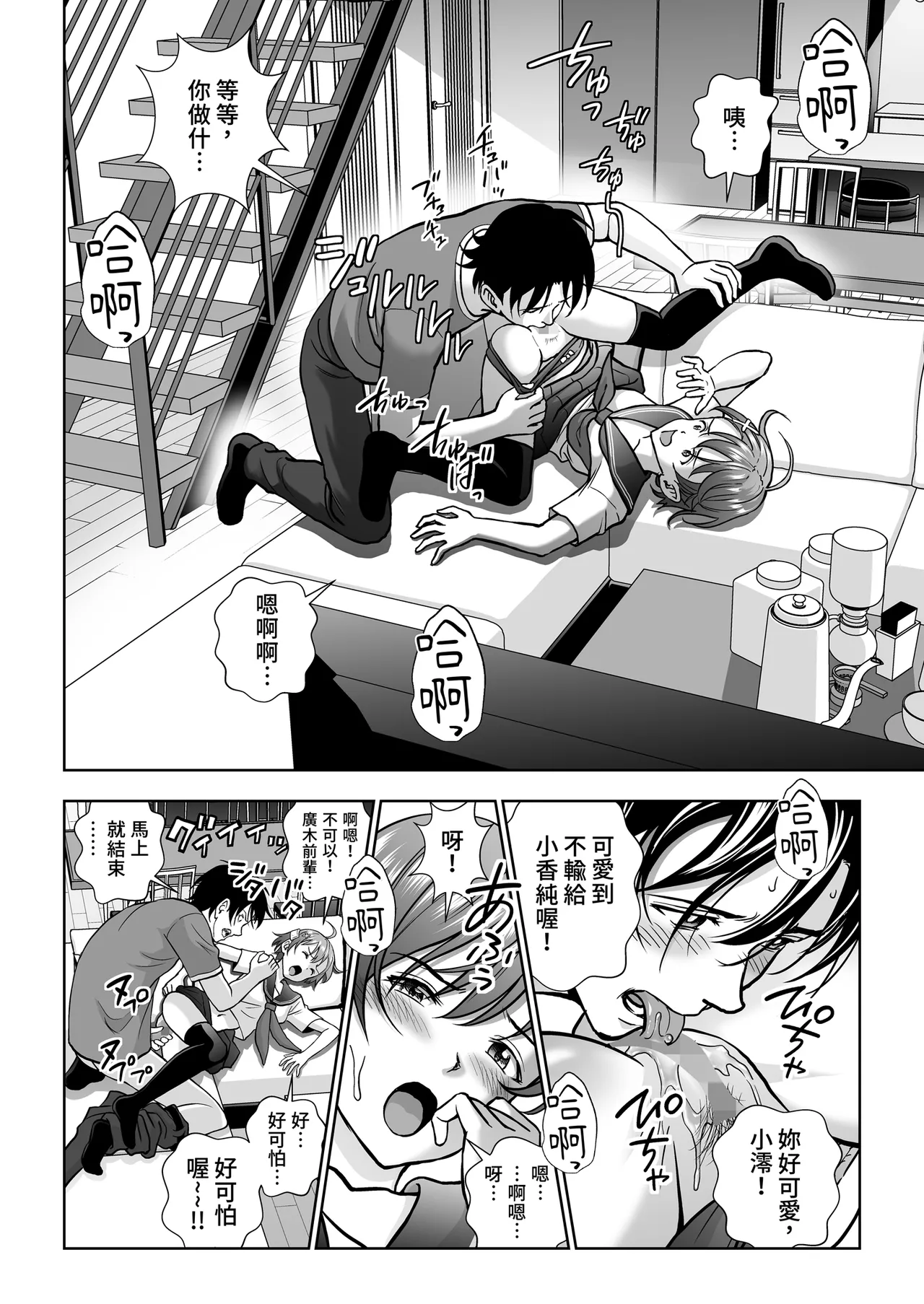 [Hiero]Haru Kurabe Soushuhen Gehen[Chinese] [Digital] Page 22