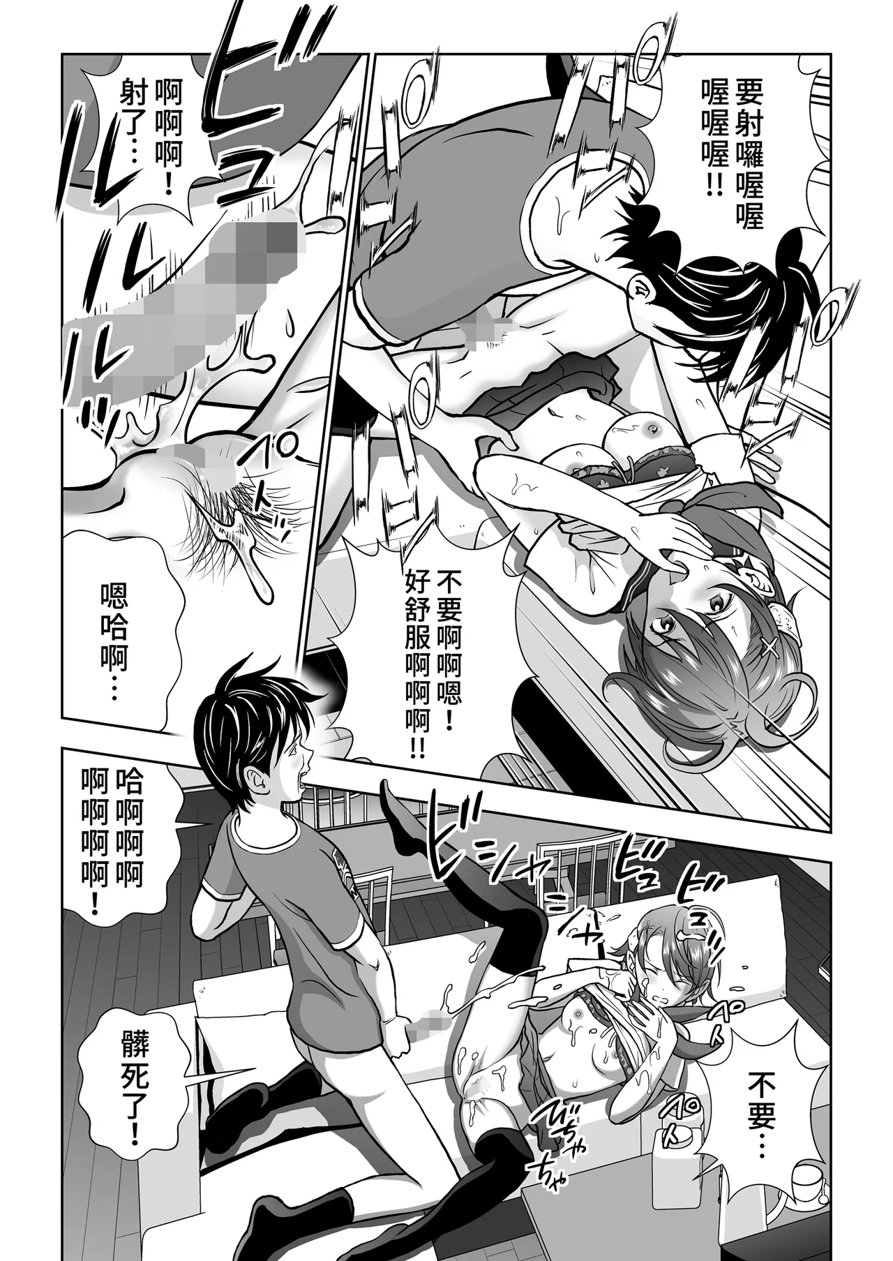 [Hiero]Haru Kurabe Soushuhen Gehen[Chinese] [Digital] Page 27