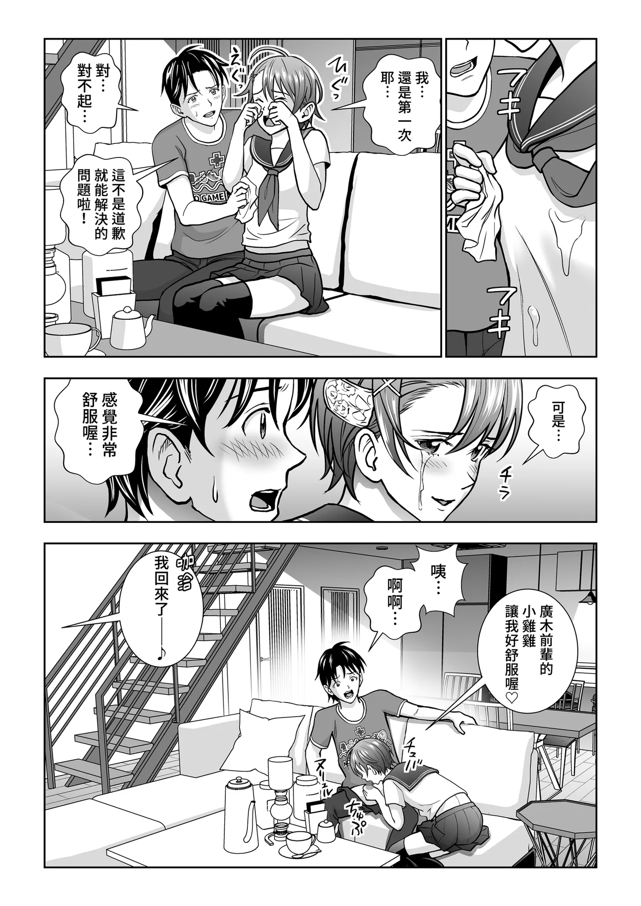 [Hiero]Haru Kurabe Soushuhen Gehen[Chinese] [Digital] Page 29