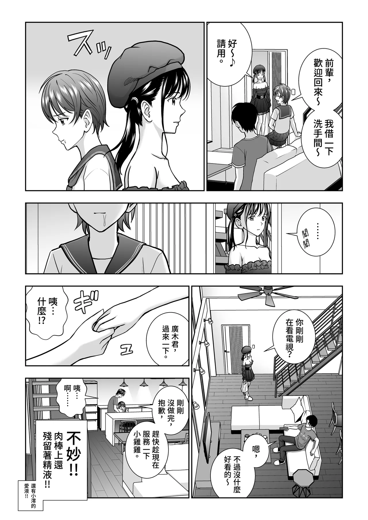 [Hiero]Haru Kurabe Soushuhen Gehen[Chinese] [Digital] Page 30