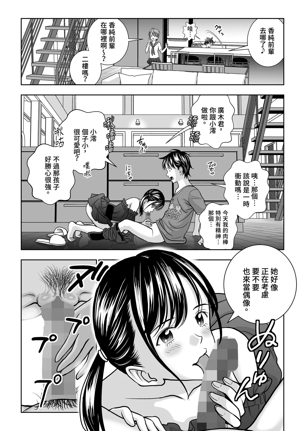 [Hiero]Haru Kurabe Soushuhen Gehen[Chinese] [Digital] Page 33