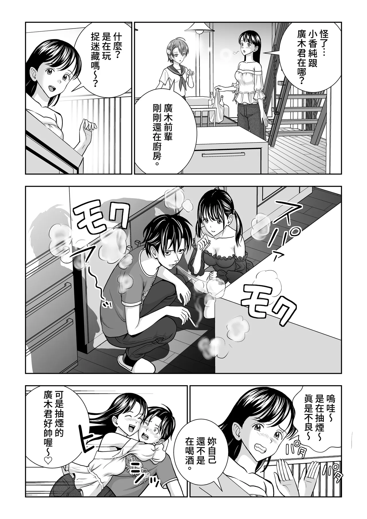 [Hiero]Haru Kurabe Soushuhen Gehen[Chinese] [Digital] Page 38