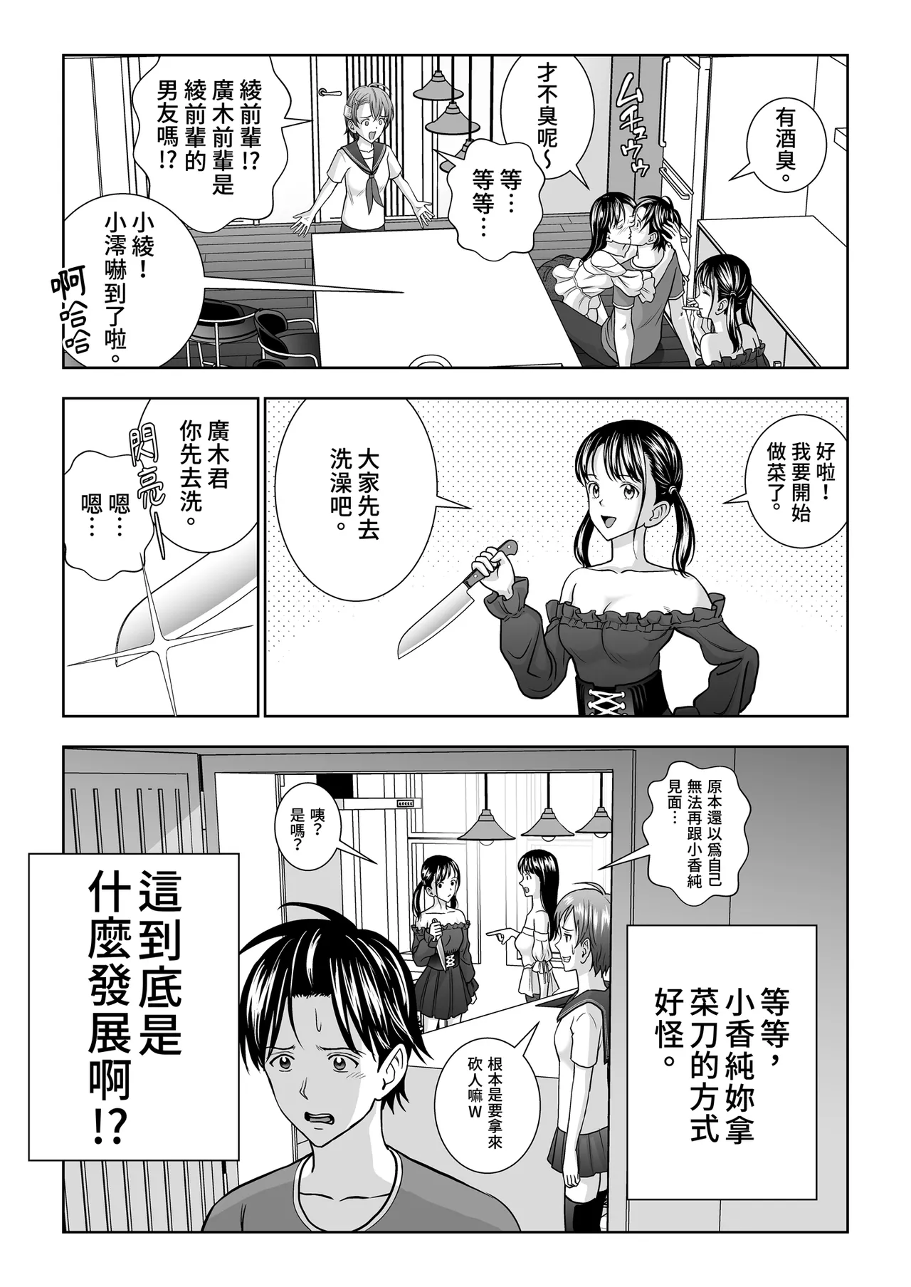 [Hiero]Haru Kurabe Soushuhen Gehen[Chinese] [Digital] Page 39