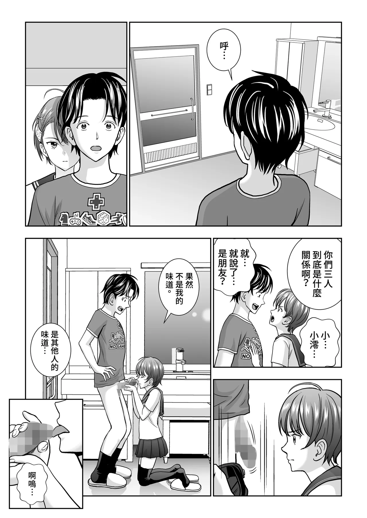 [Hiero]Haru Kurabe Soushuhen Gehen[Chinese] [Digital] Page 40