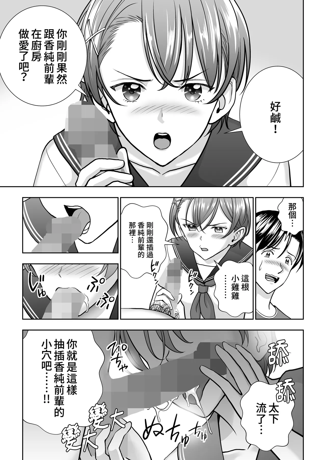 [Hiero]Haru Kurabe Soushuhen Gehen[Chinese] [Digital] Page 41