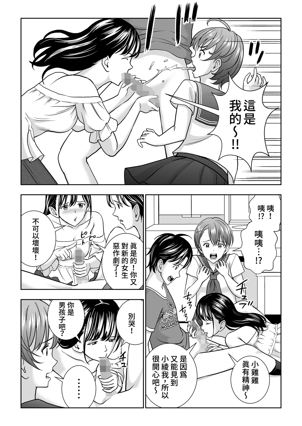 [Hiero]Haru Kurabe Soushuhen Gehen[Chinese] [Digital] Page 43