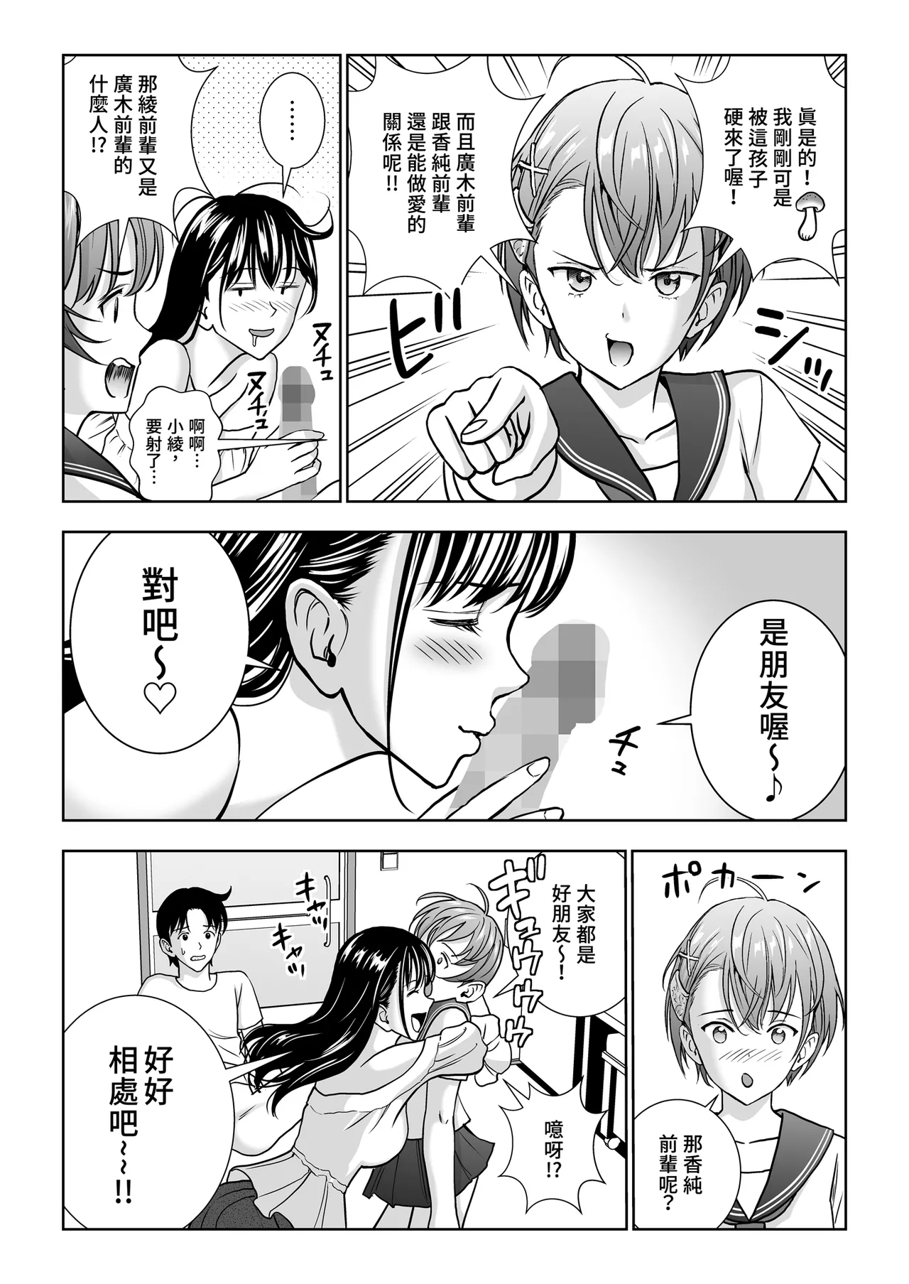 [Hiero]Haru Kurabe Soushuhen Gehen[Chinese] [Digital] Page 44