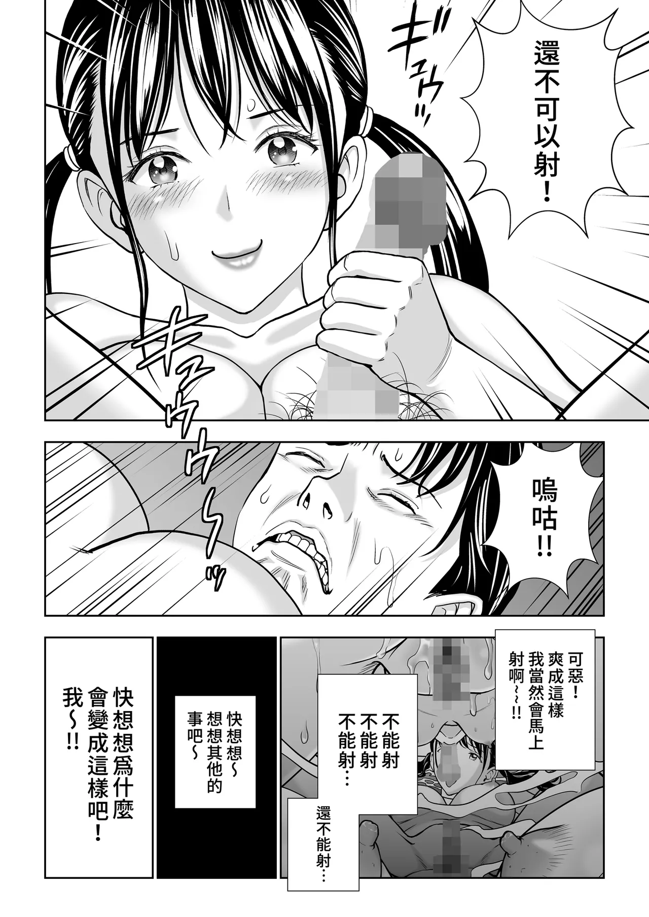[Hiero]Haru Kurabe Soushuhen Gehen[Chinese] [Digital] Page 52