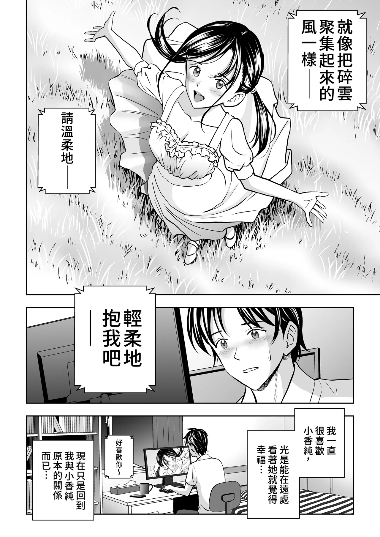 [Hiero]Haru Kurabe Soushuhen Gehen[Chinese] [Digital] Page 6
